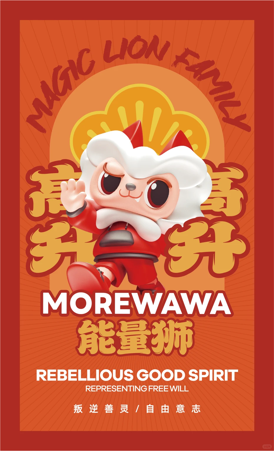 广州设计周门票免费送！一起来看魔法狮！