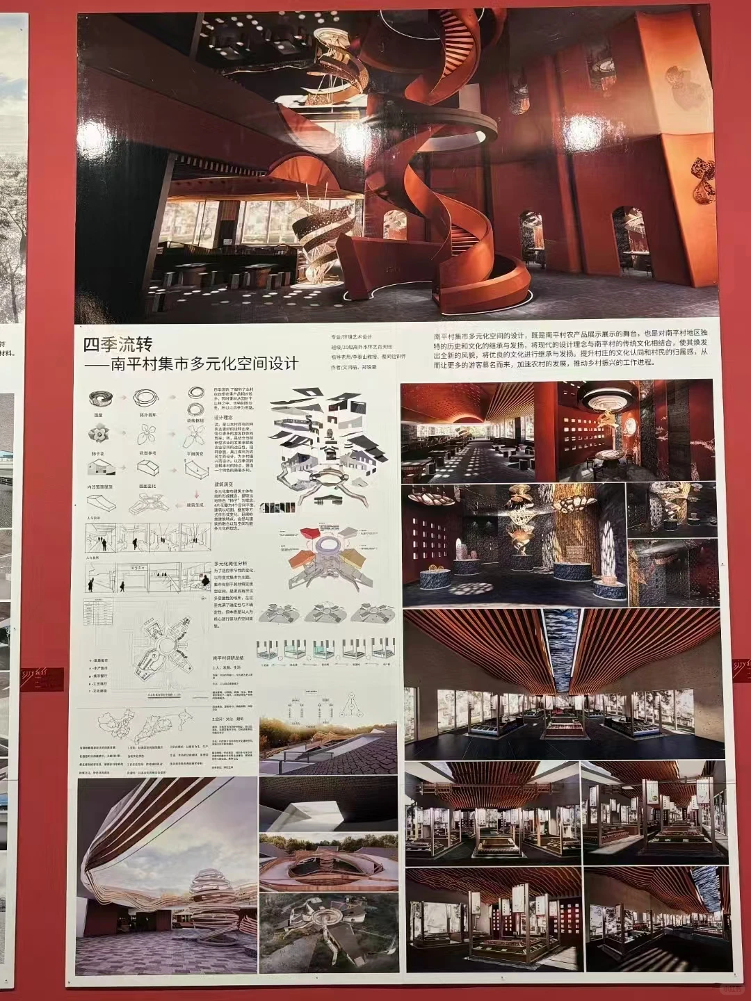 环设毕业展