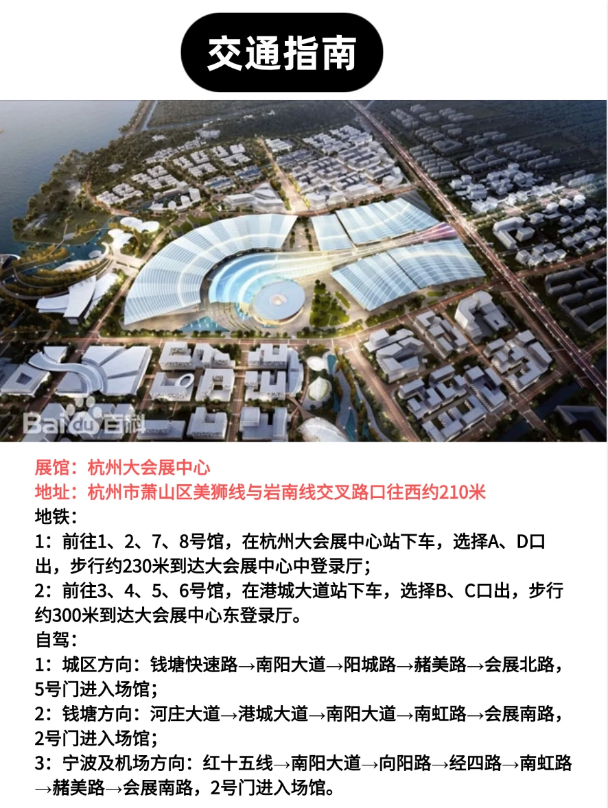 注意！攻略来袭！年末有杭州CP32Pre漫展！