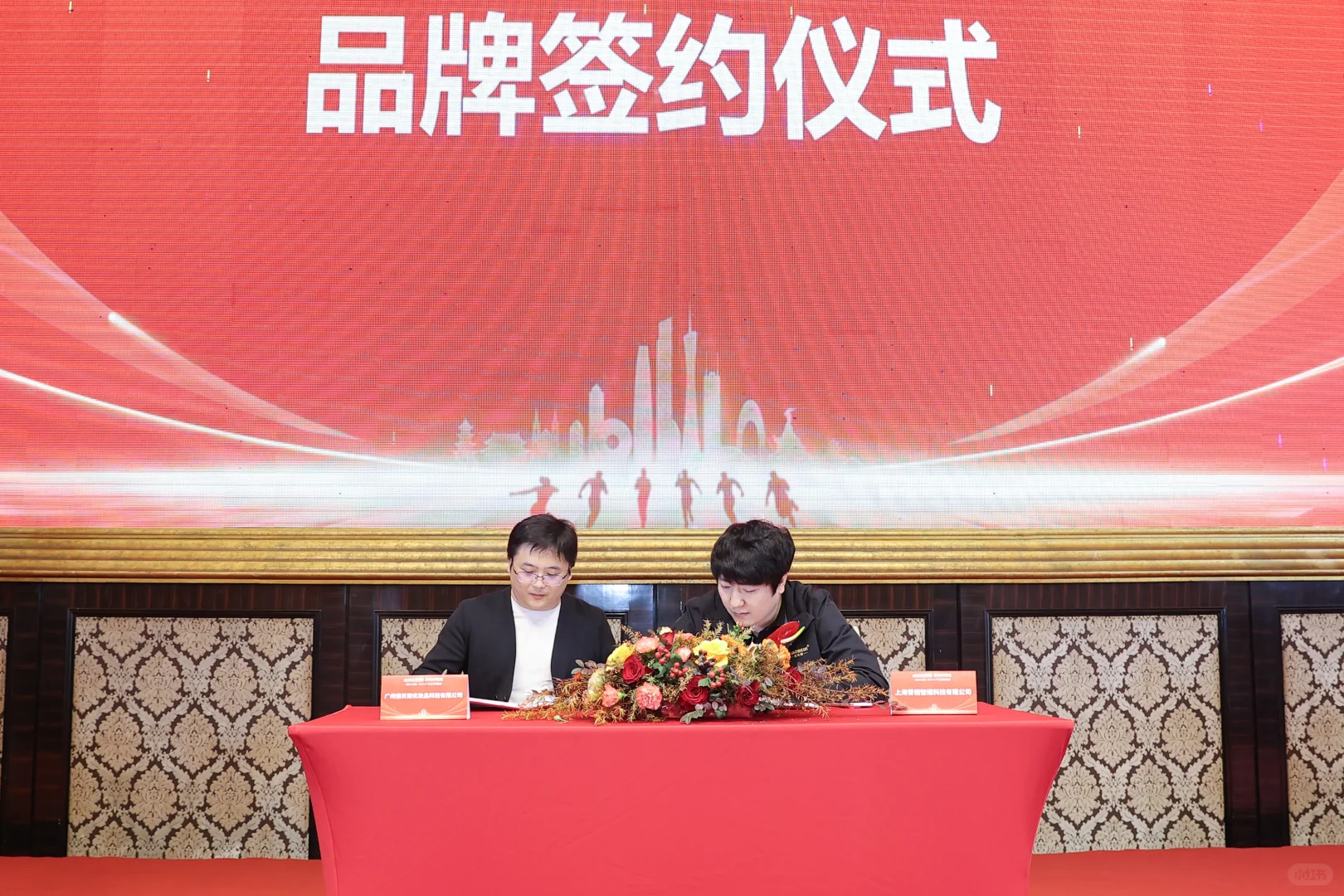 招商会主持！