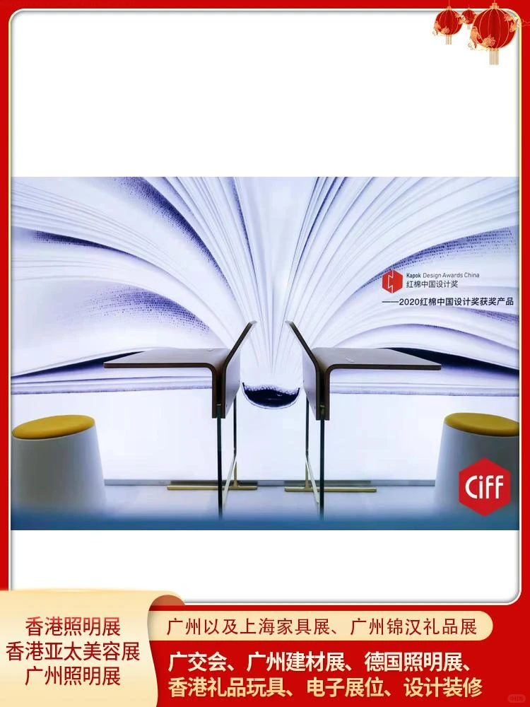 2026广州国际家具展摊位怎么预定