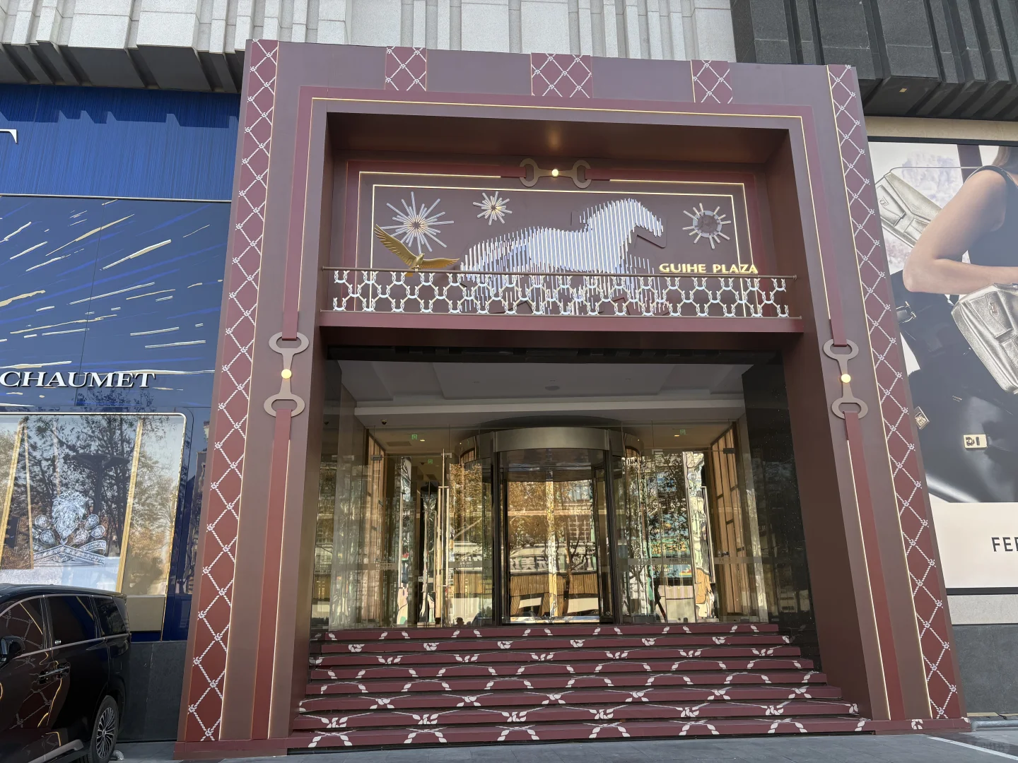 贵和超美美陈展