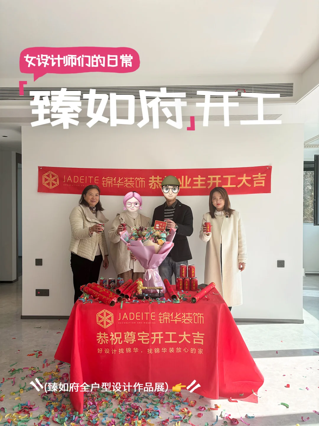 ???❼｜臻如府全户型《设计展》