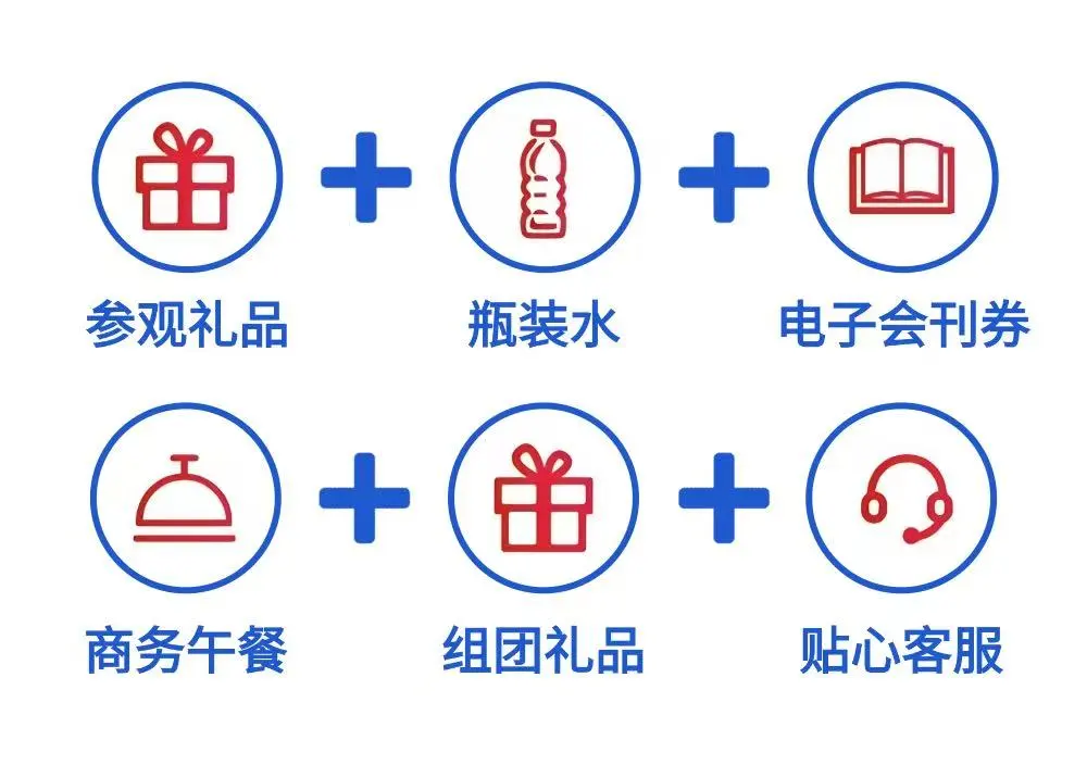 12.16-18深圳健康营养展免费领票和午餐券