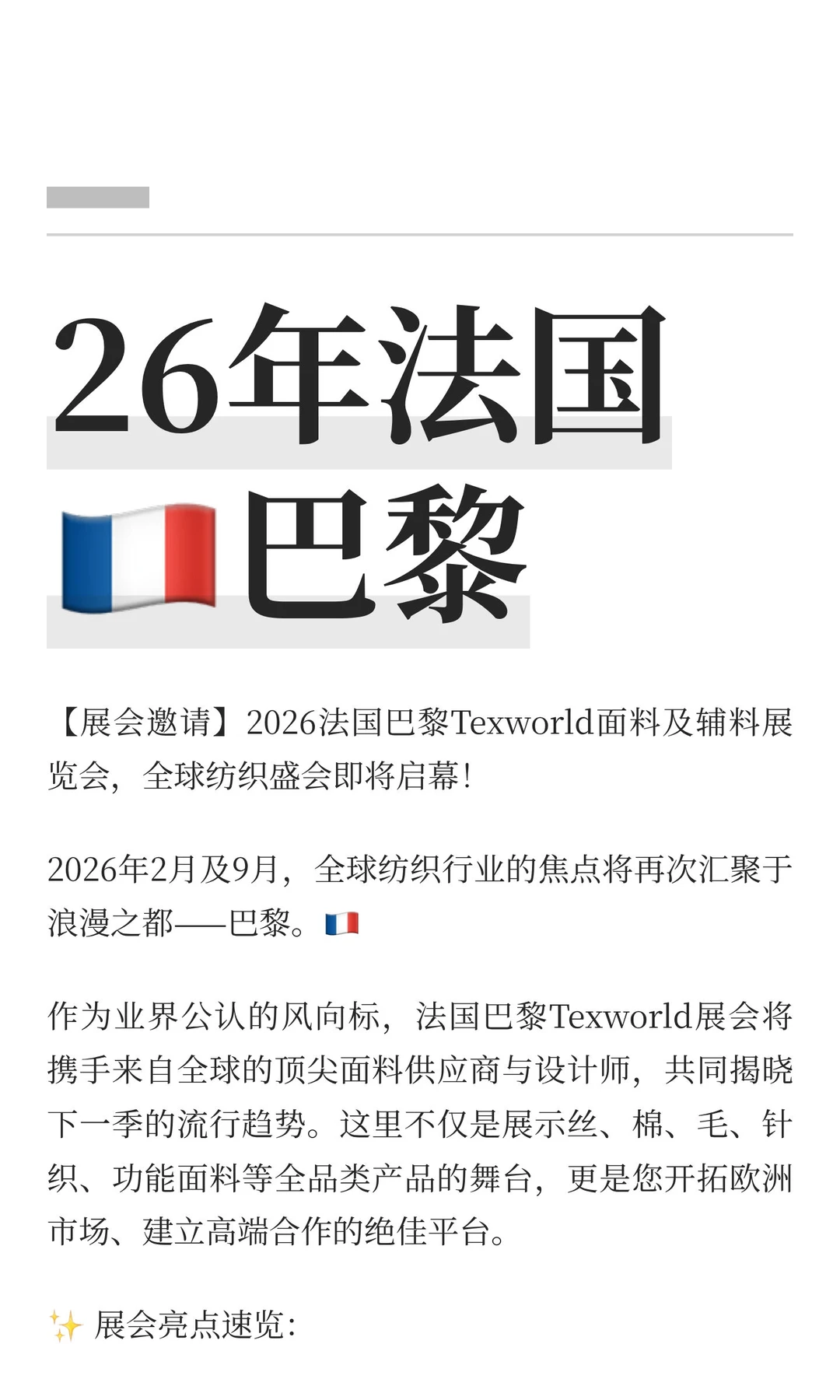26年法国??巴黎
