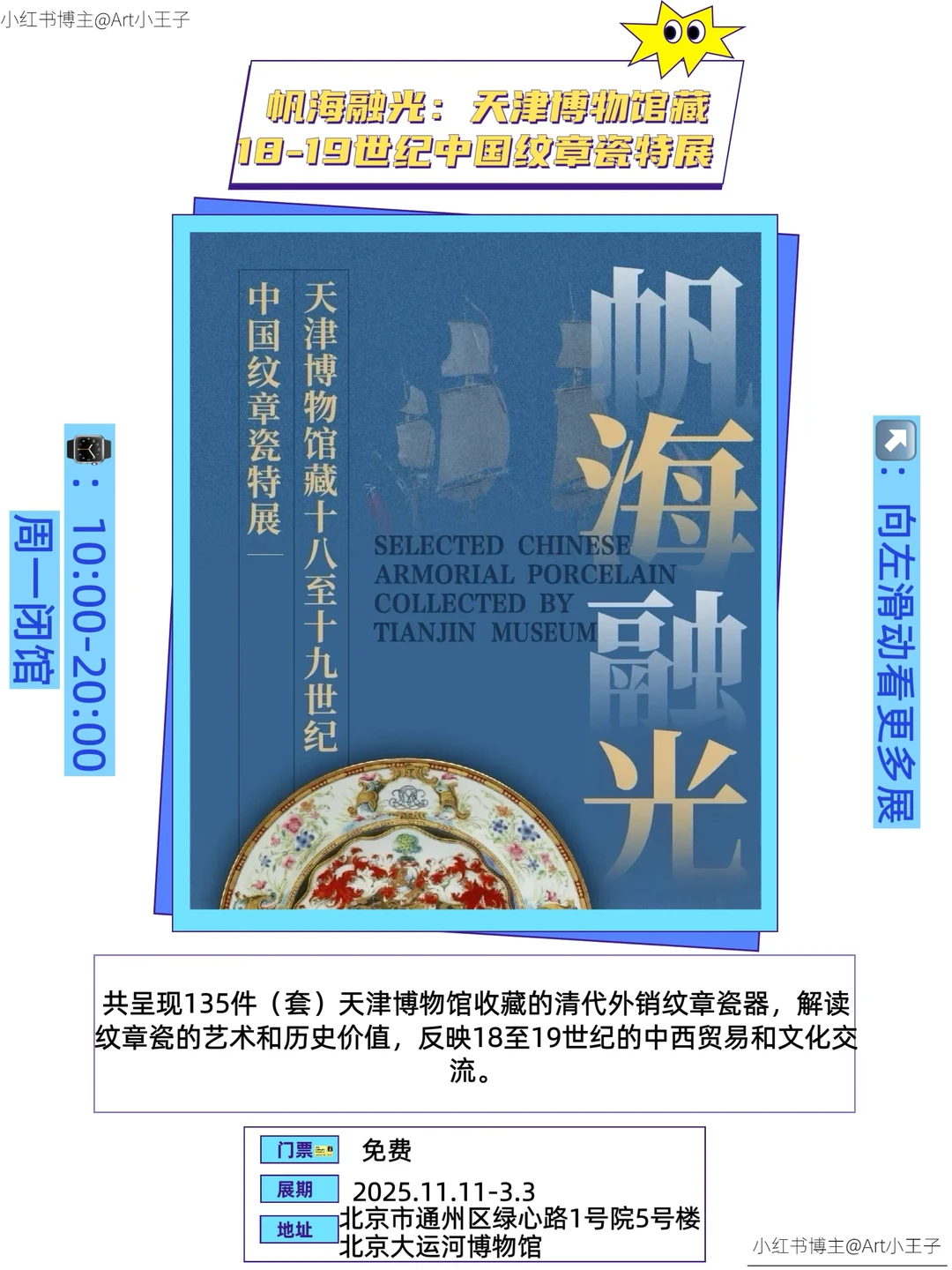 北京12月展览合集｜?王炸17个展览快码住‼️