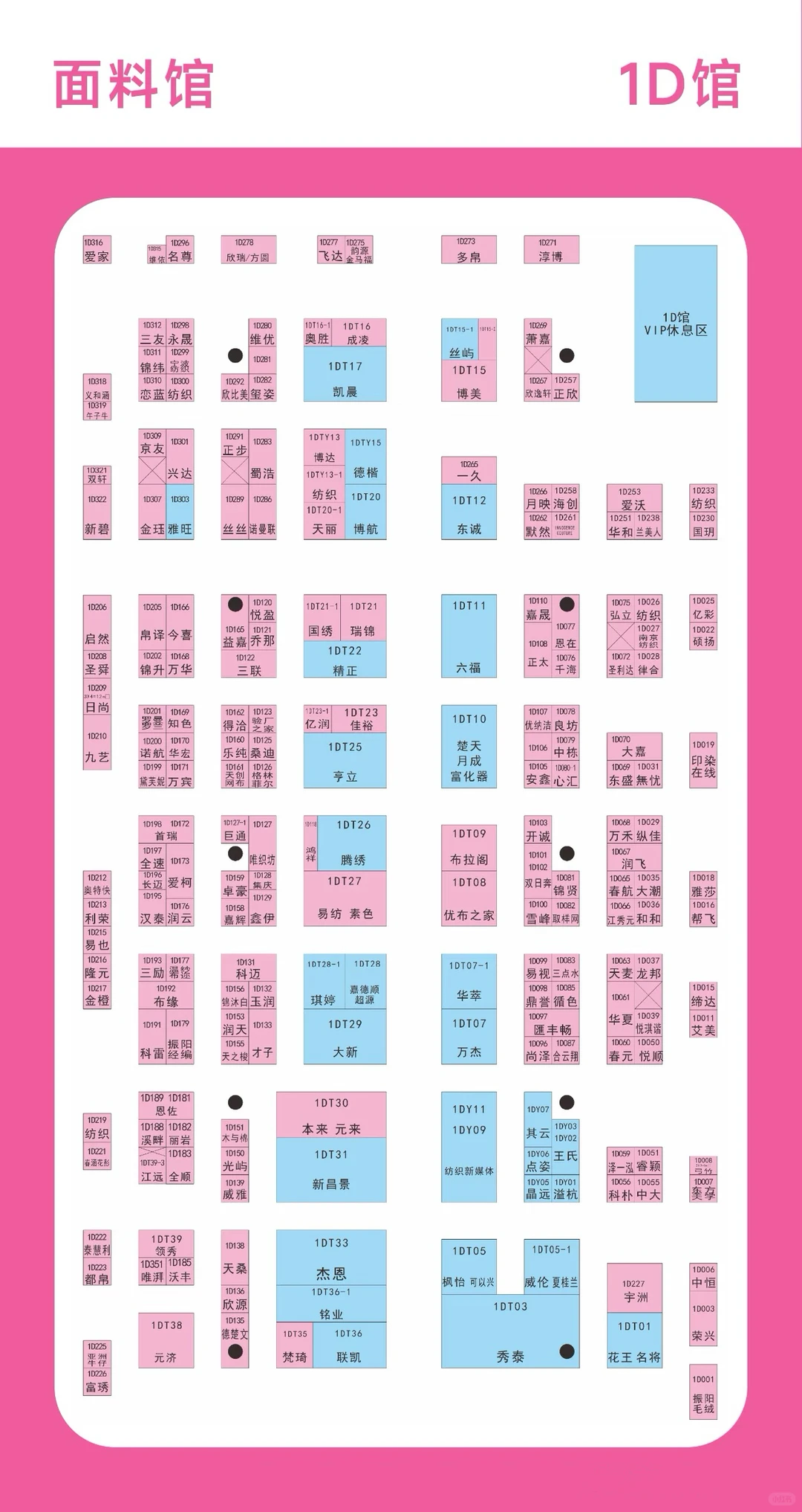 来啦！纺织展！