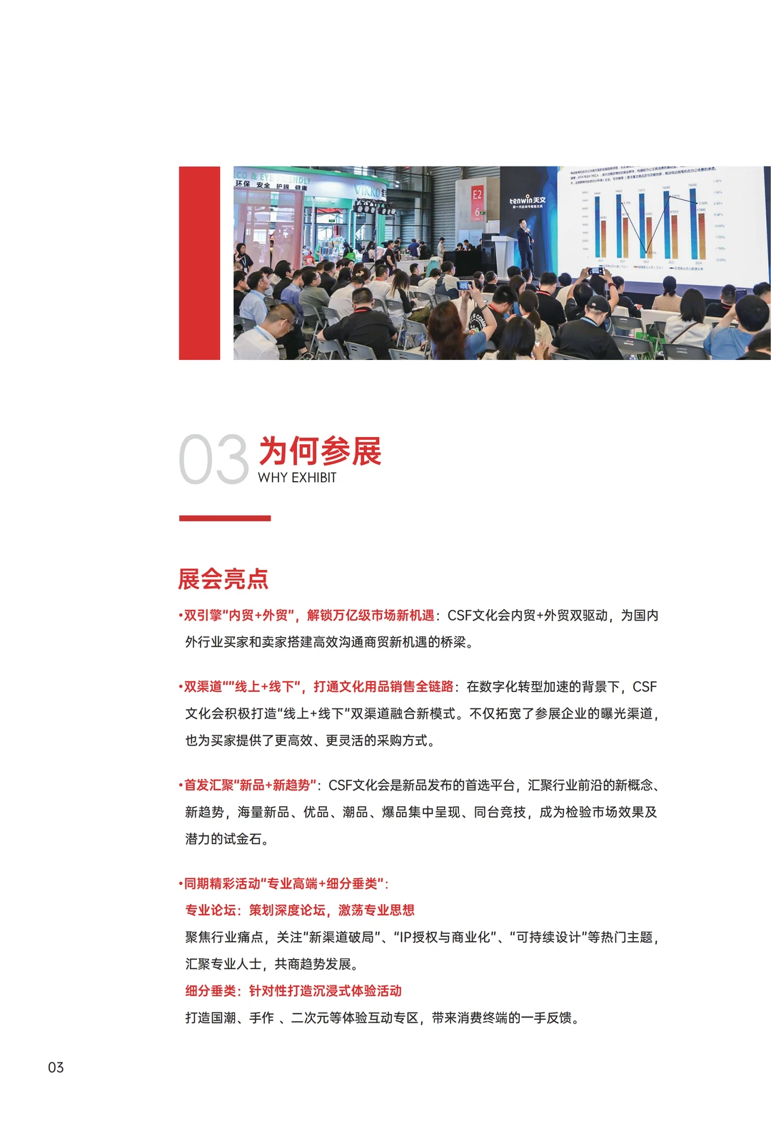 CSF第120届中国文化用品交易会