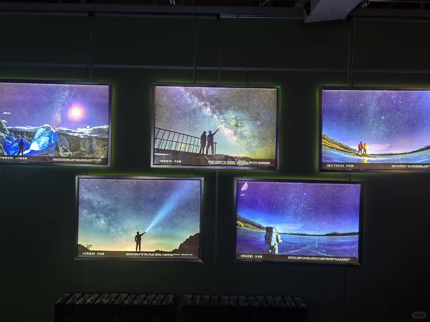 我们的星空摄影展开幕啦！