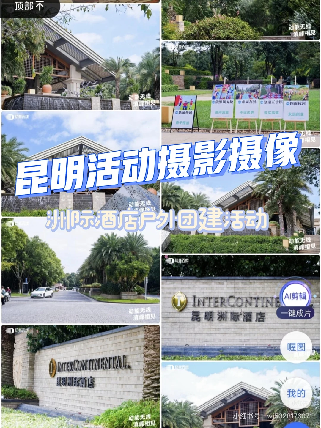 昆明活动拍摄｜活动跟拍、活动摄影、照片直播