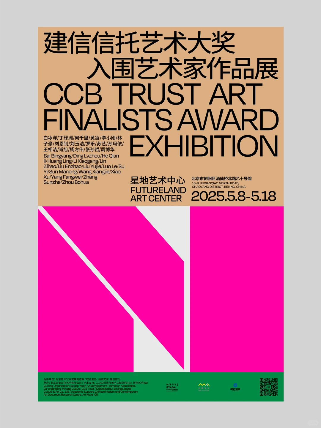 WORK 展览｜2025 100青年艺术季