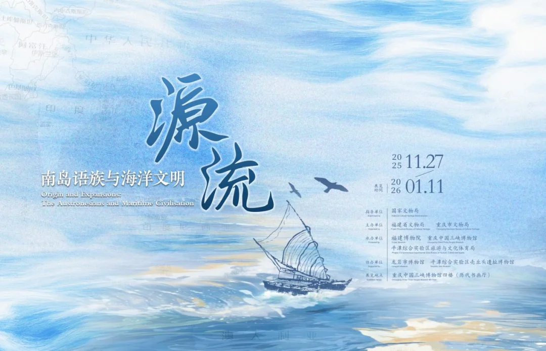 展览｜2025重庆12月展览合集