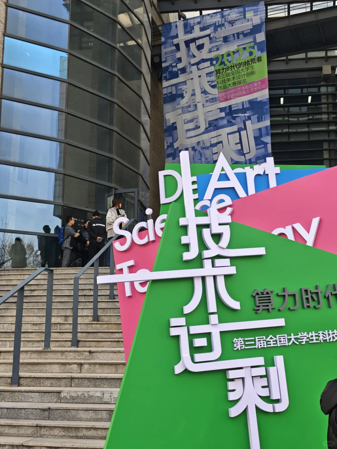 作品在天津展出啦！