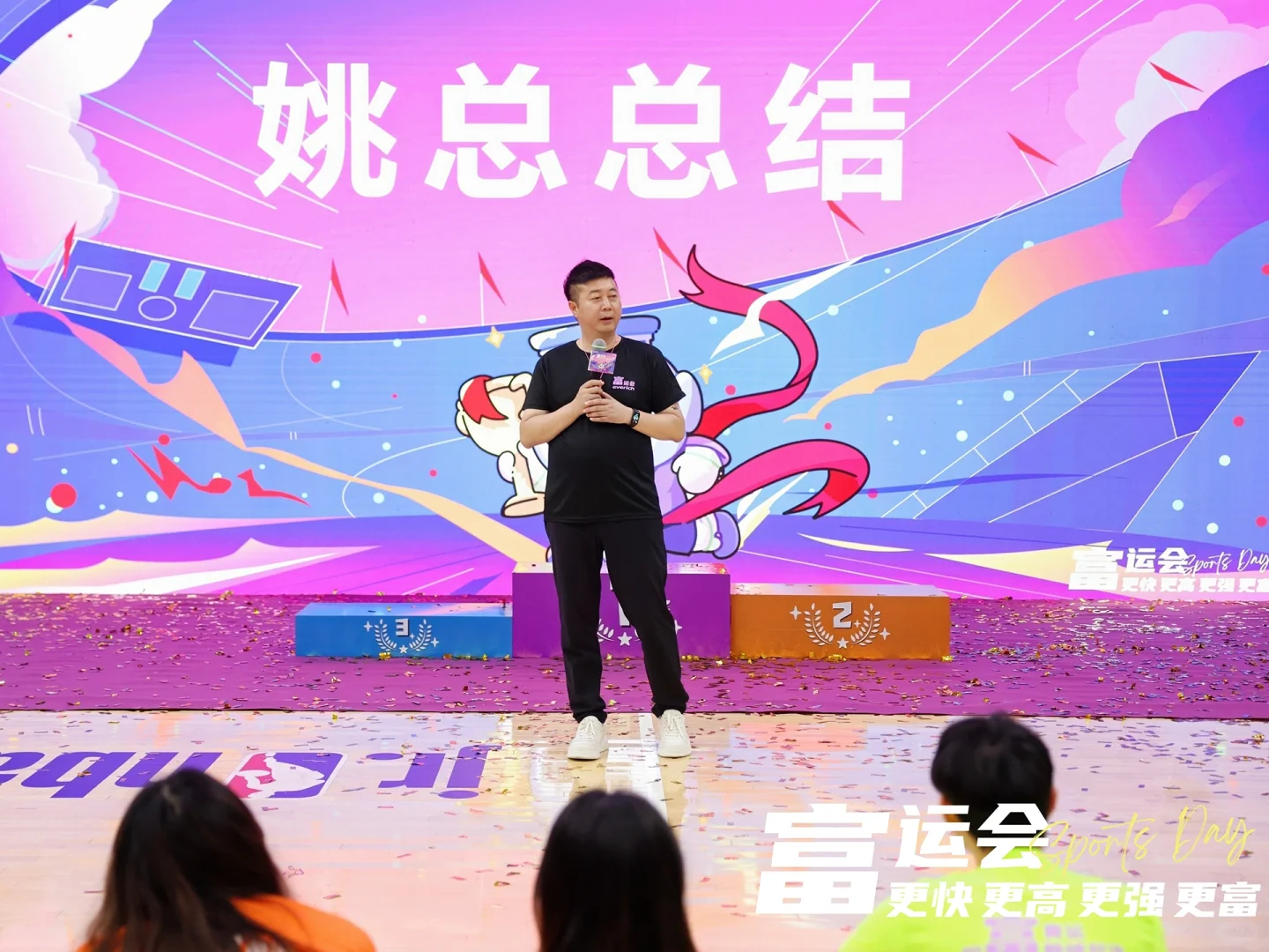 同富奥运会来啦，掀起9月采购节第一波浪潮！