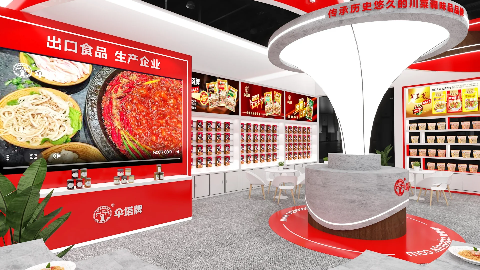 ?南京糖酒会｜食品类展台设计搭建｜创意满满