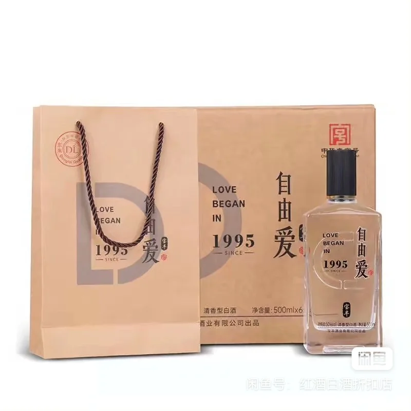 代购胖东来自由爱白酒，50度，清香型，500m
