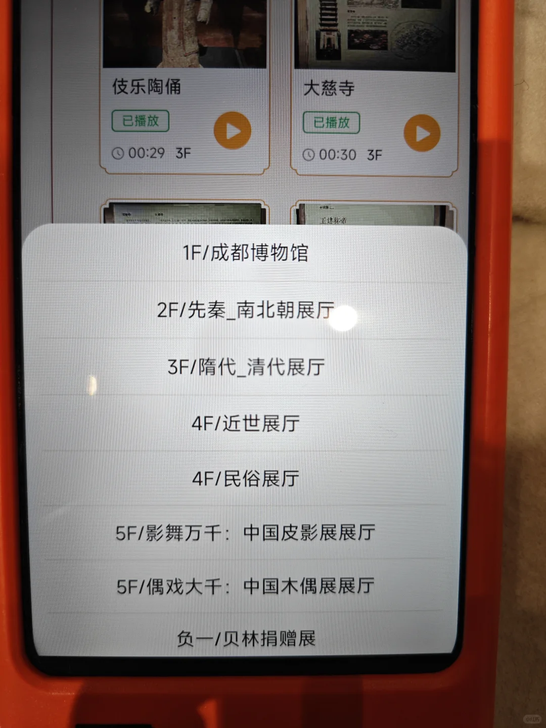 成都博物馆