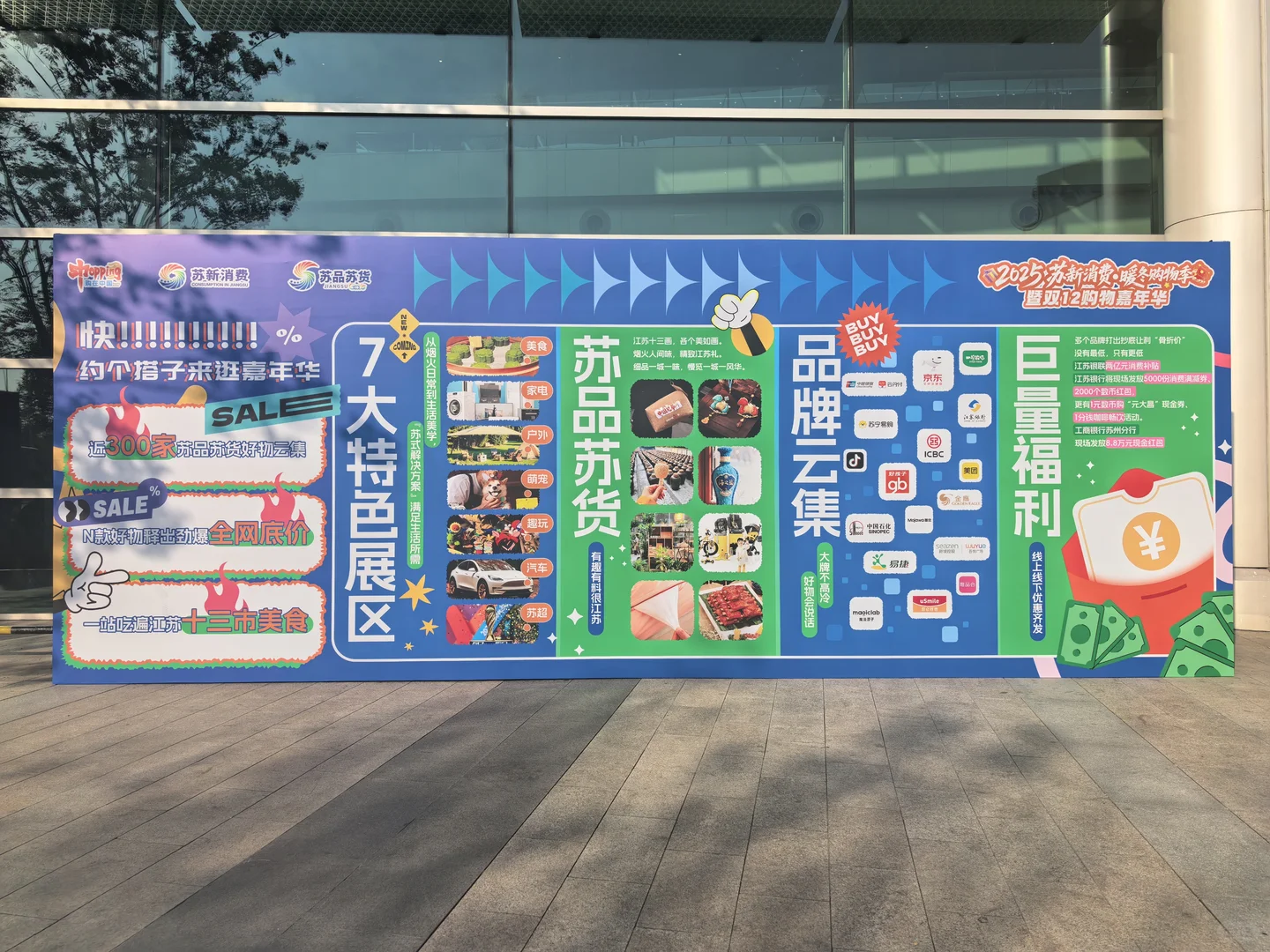 苏州人冲！百万消费券+双12购物季攻略抄作