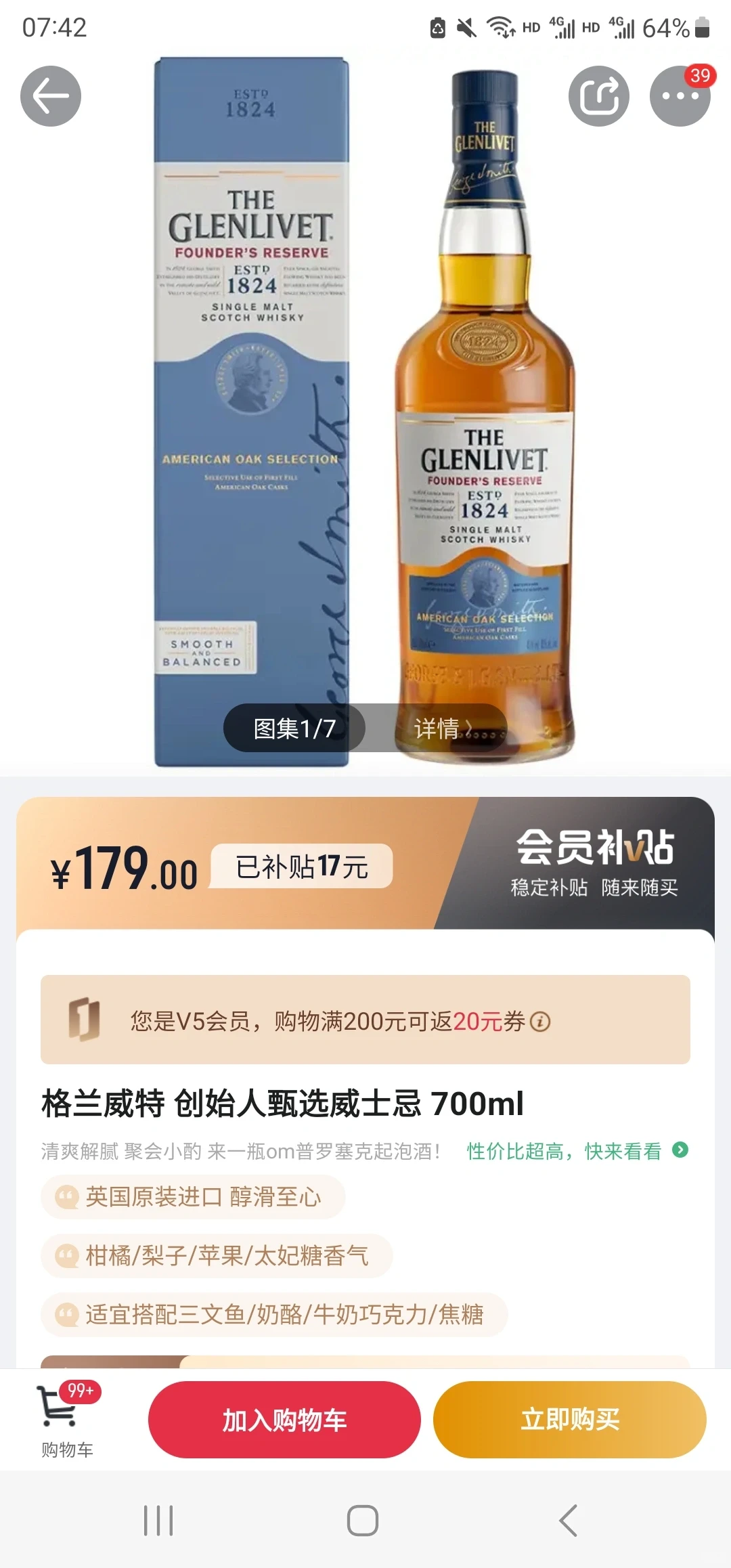 1号店白酒好价