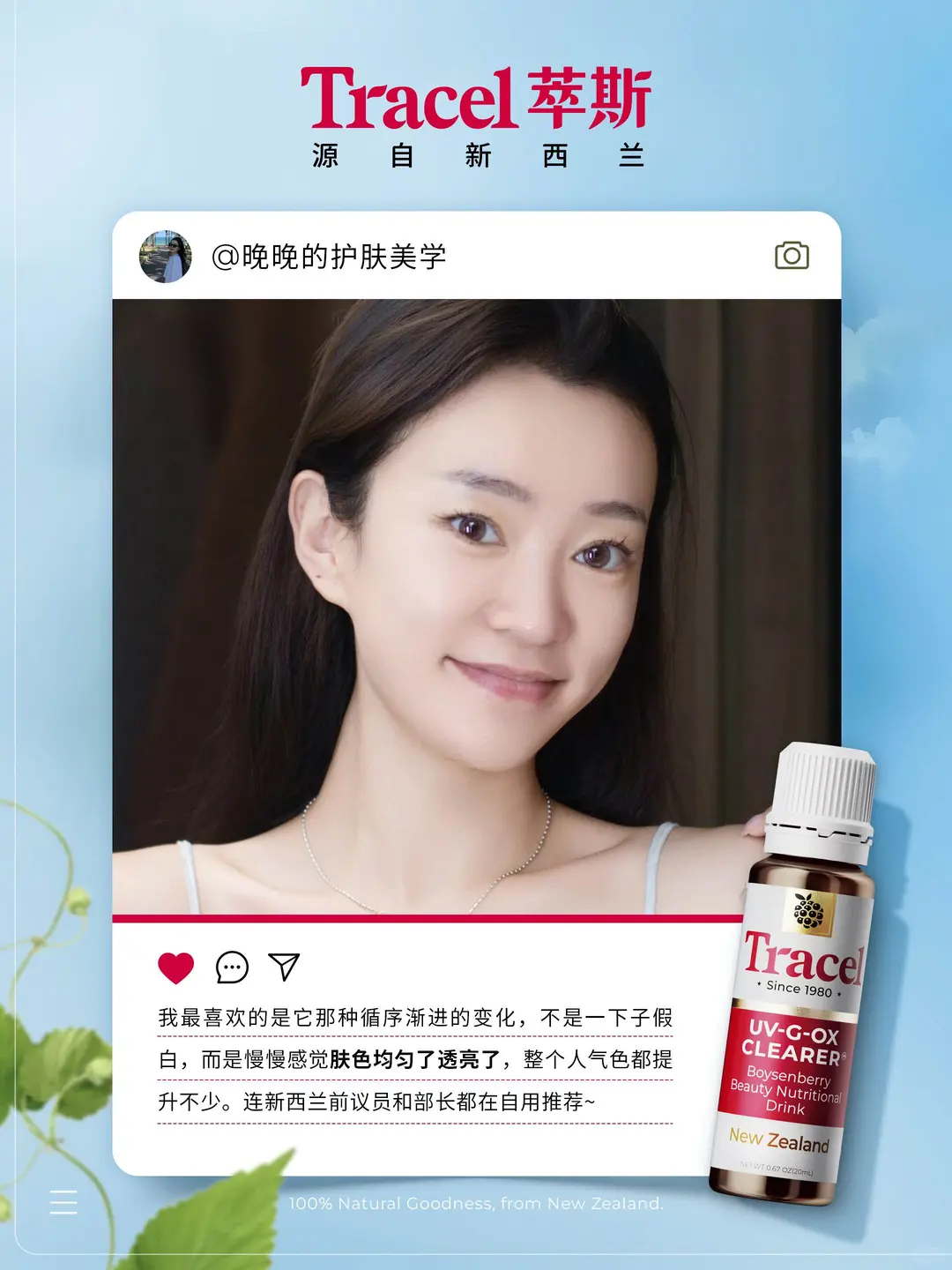 萃斯课代表 | 28天逆袭通透冷白皮的秘密