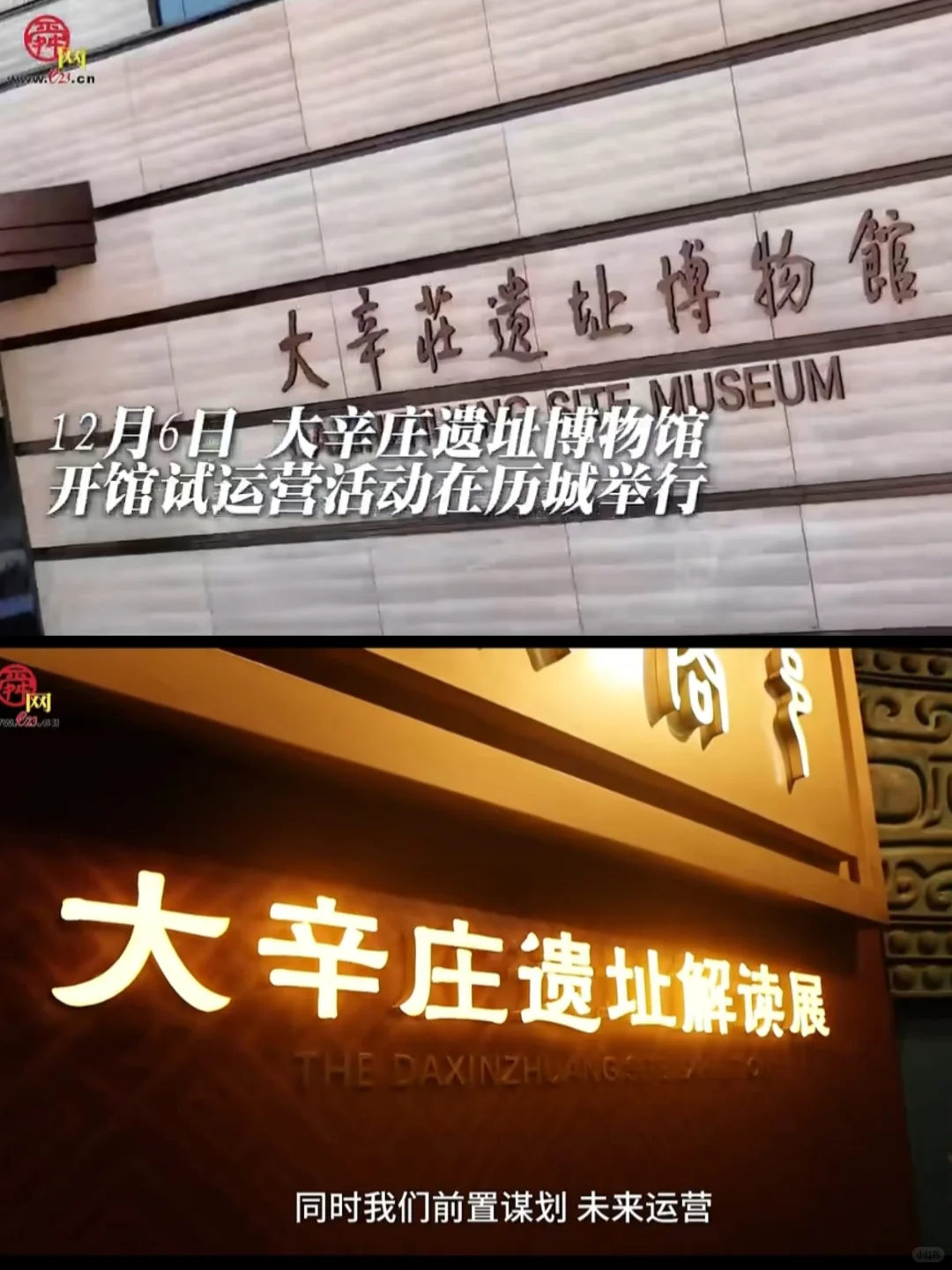 济南重磅新馆！商代遗址博物馆免费开放