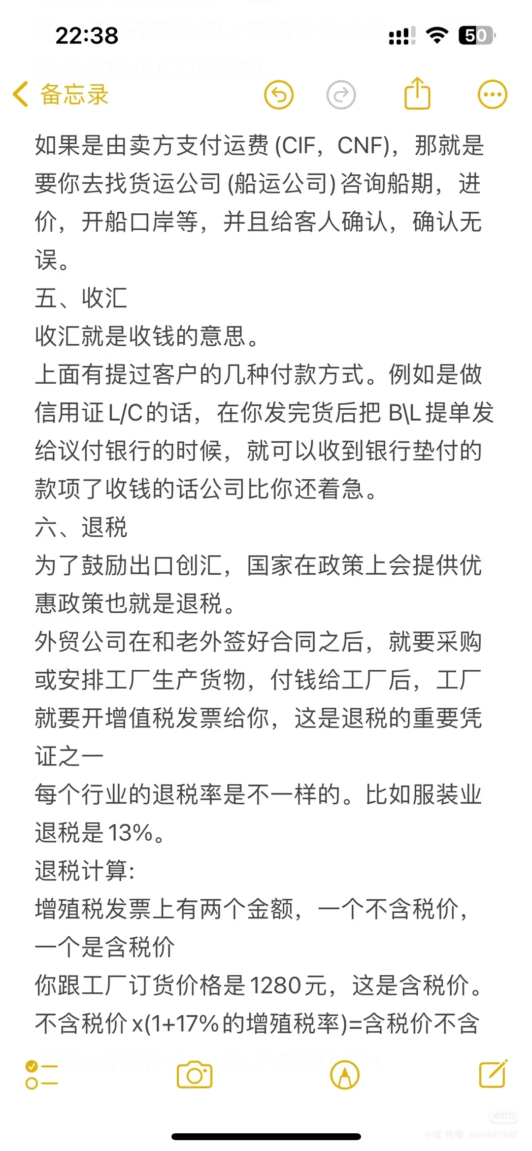 第一次外贸全流程总结