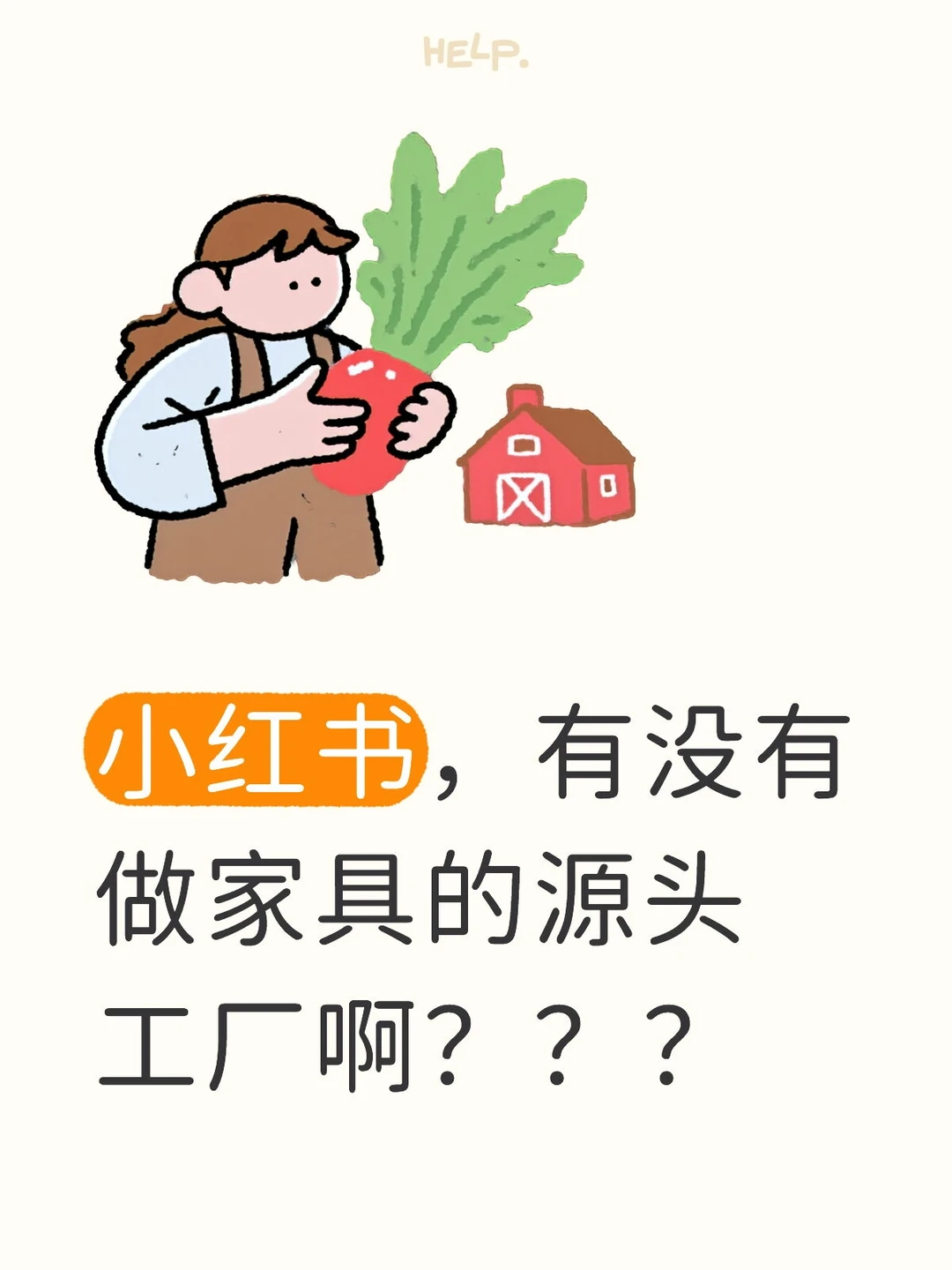 家具采购