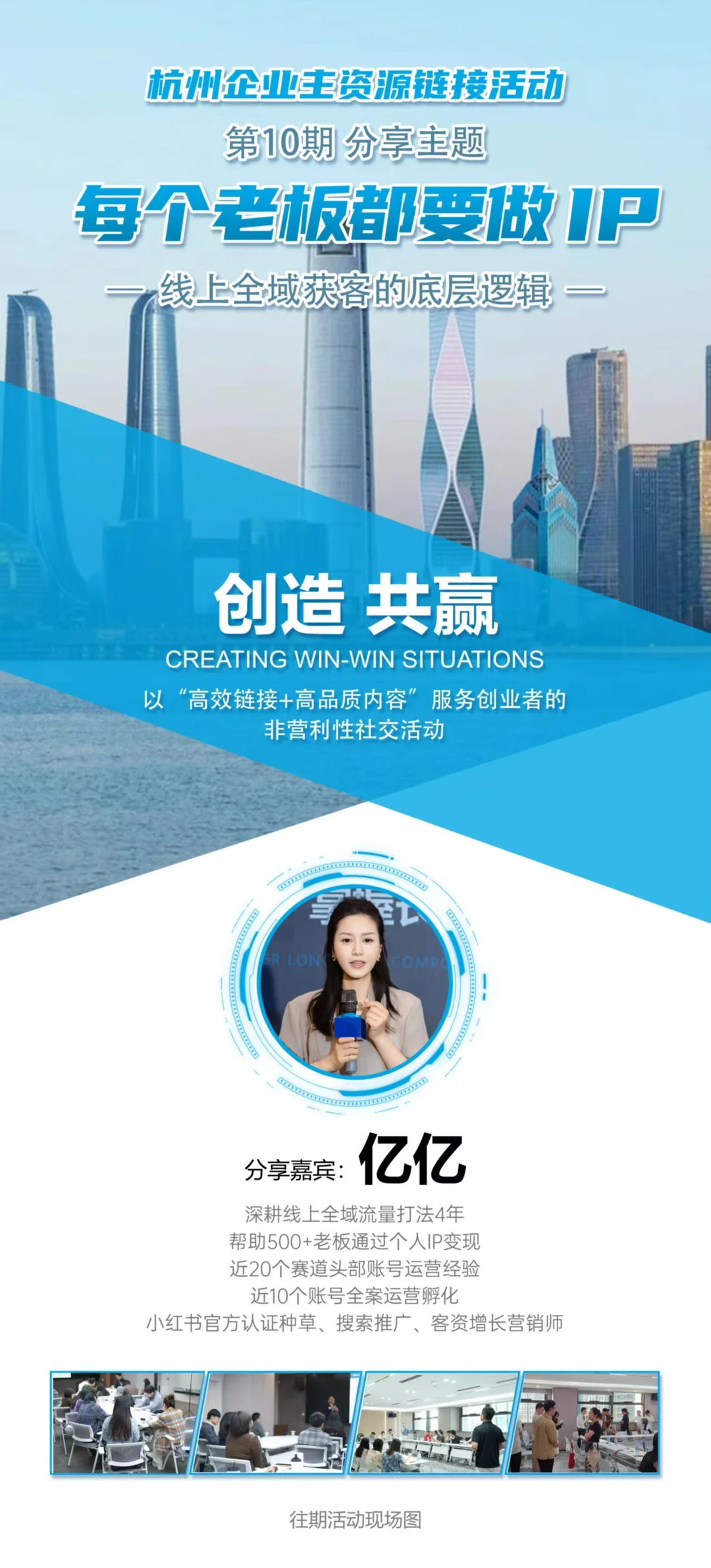【活动回顾】第十期：线上获客的底层逻辑