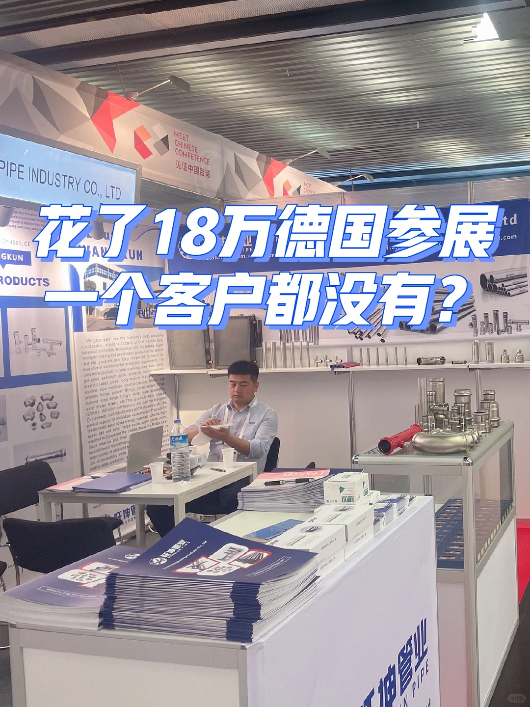 花18万去国外参展到底值不值？