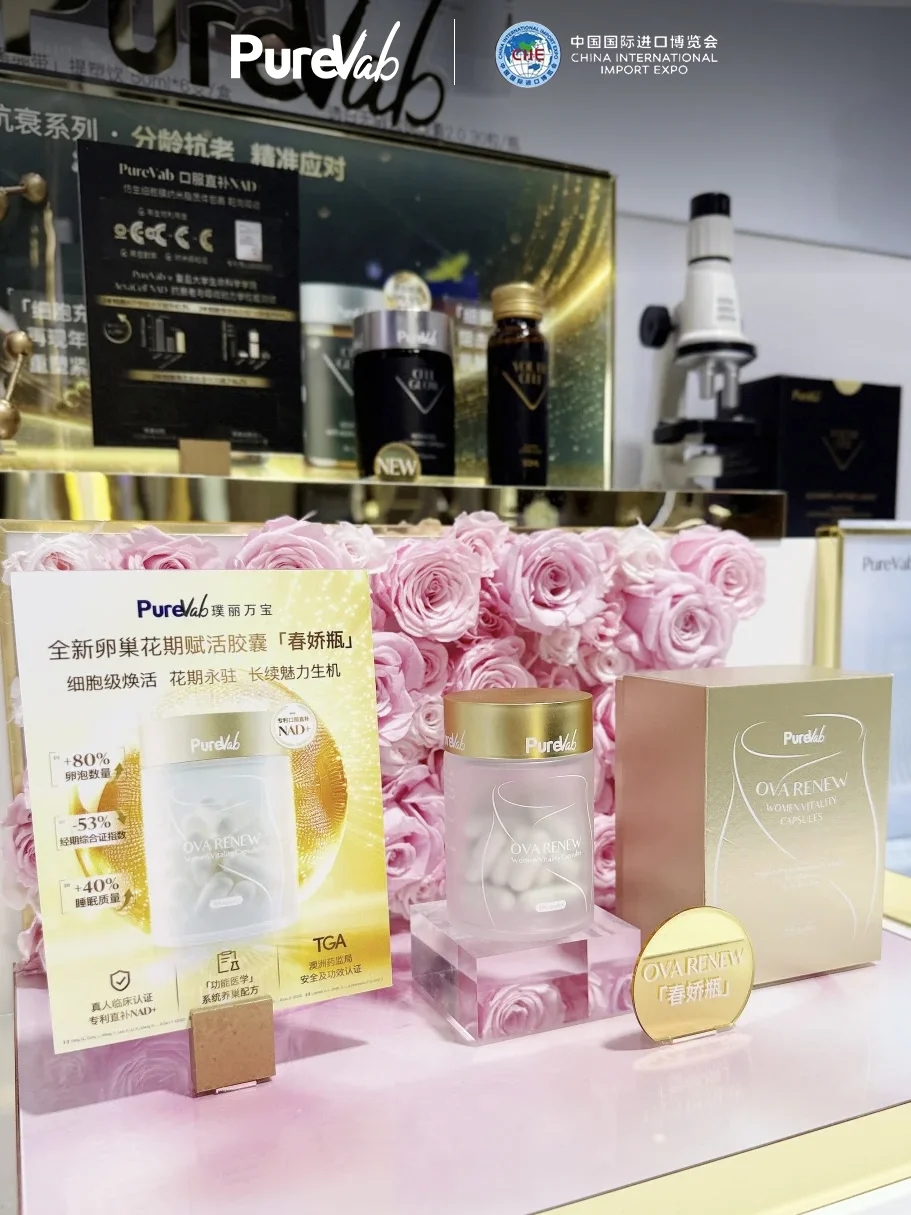 上海进博会现场回顾?PureVab新品首发