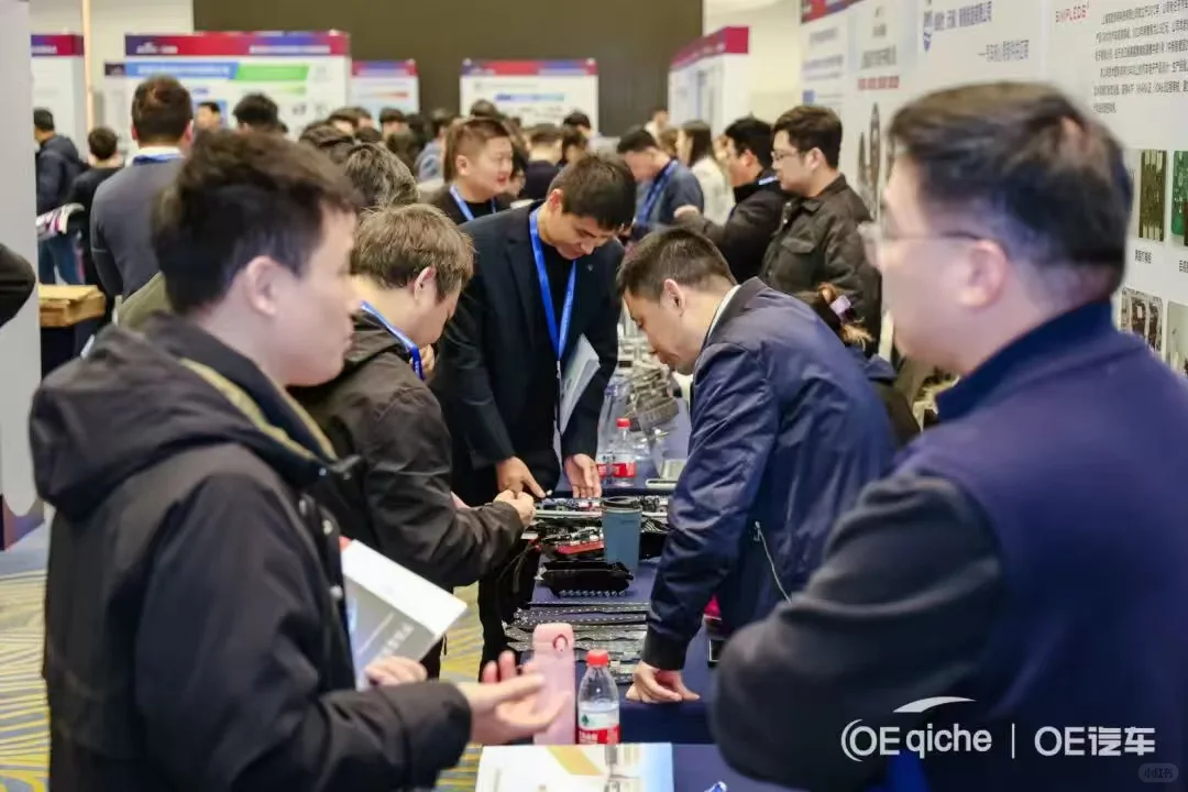 OE汽车供应链大会暨采供对接会