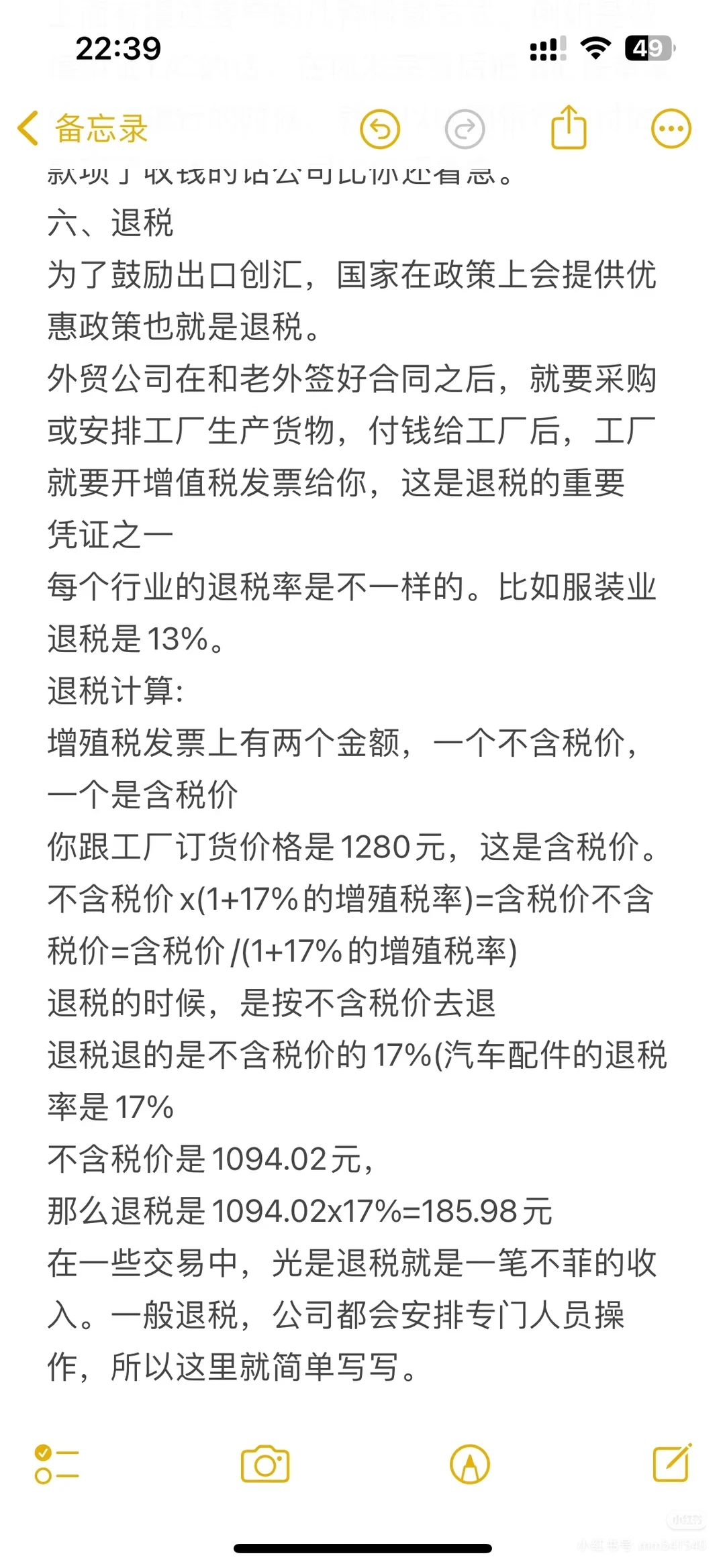 第一次外贸全流程总结