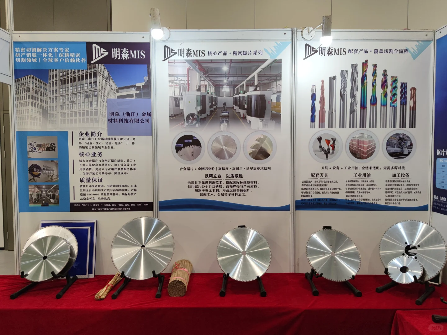 德清刀具展会?