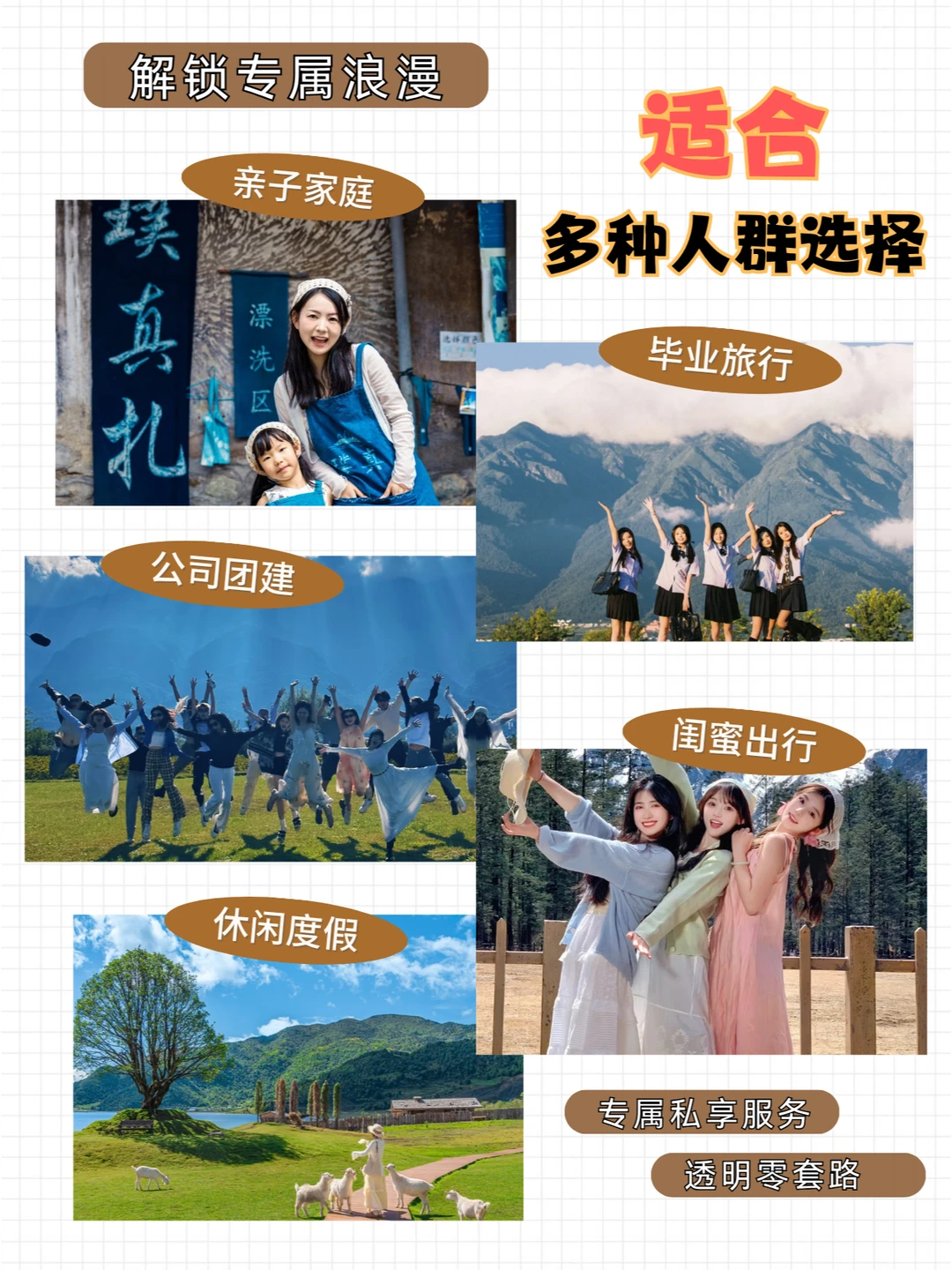 拒绝千篇一律！云南1V1定制解锁专属浪漫✨