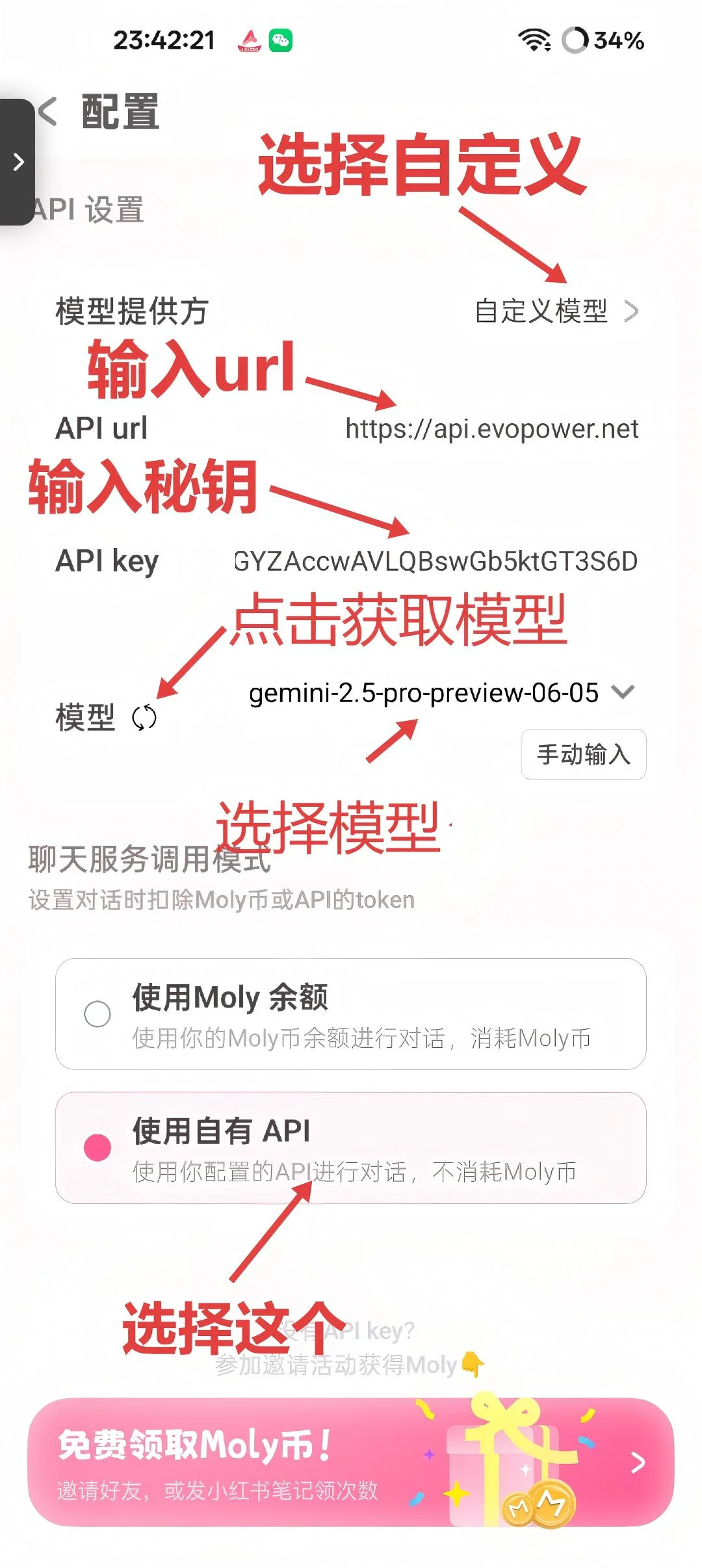 lovemo该怎么玩 怎么配置 玩得开心