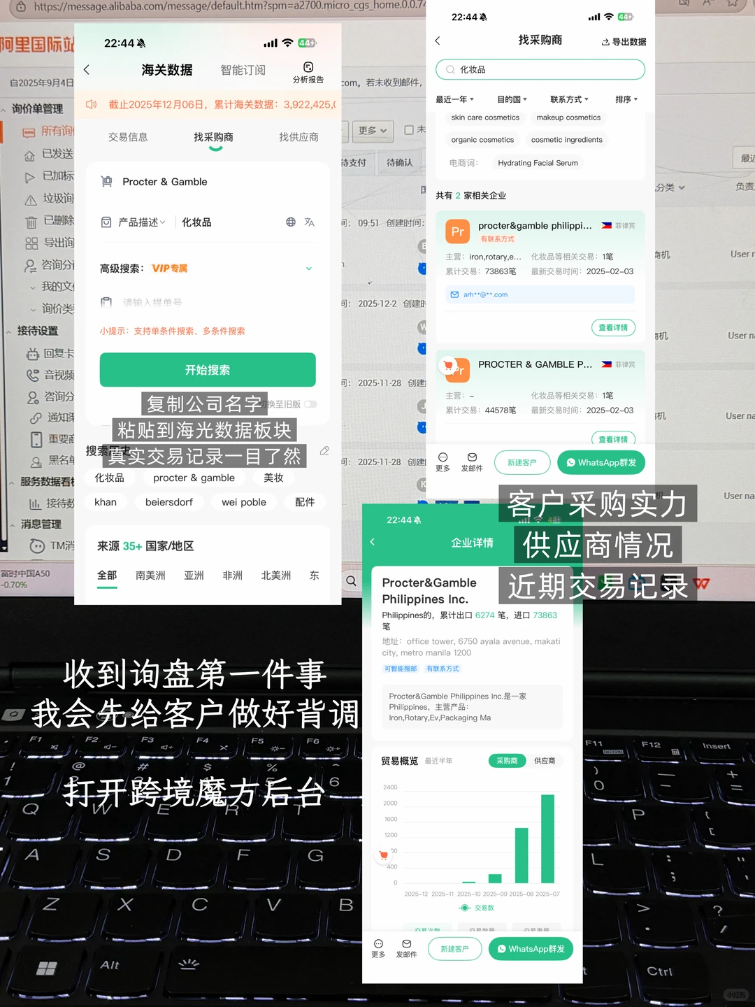 下班帮家人做外贸｜我是这样挖到海外客户的