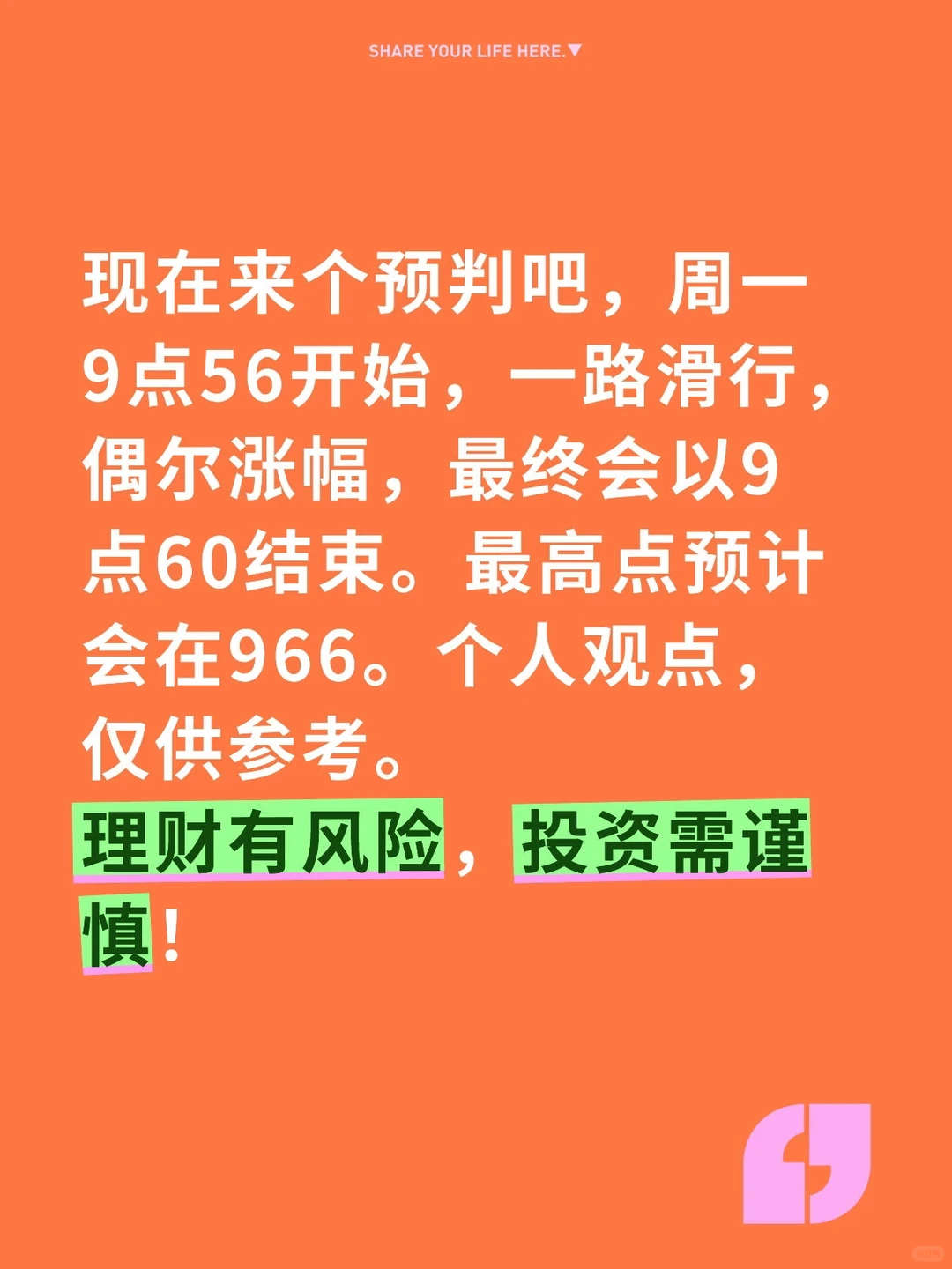 你好我也好，大家都要好！