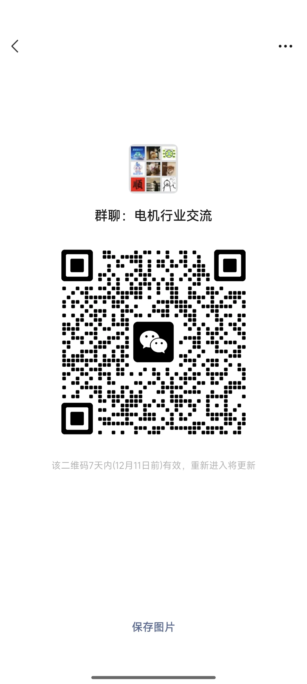 电机行业交流