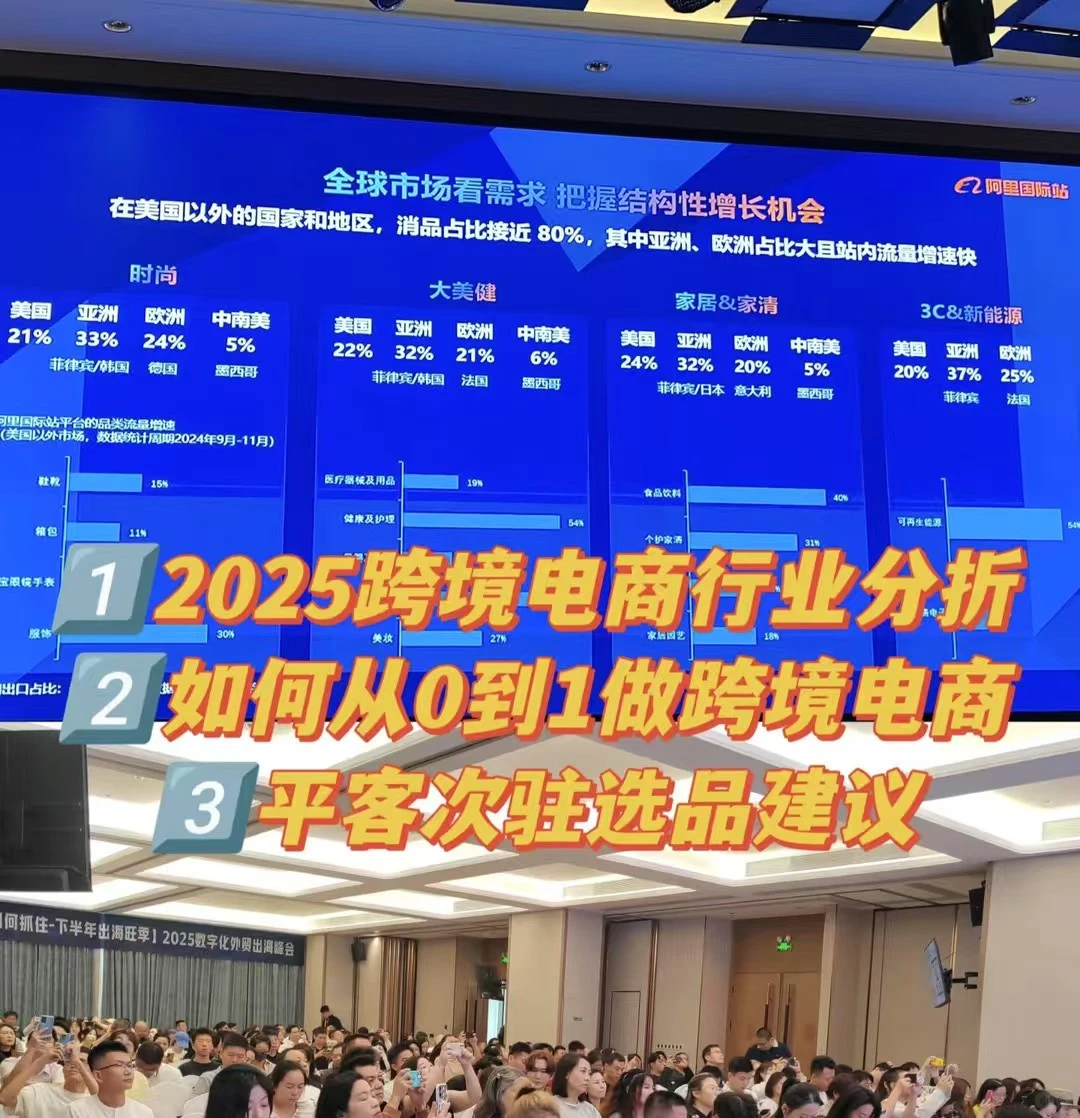 ?12月11日深圳跨境电商交流会