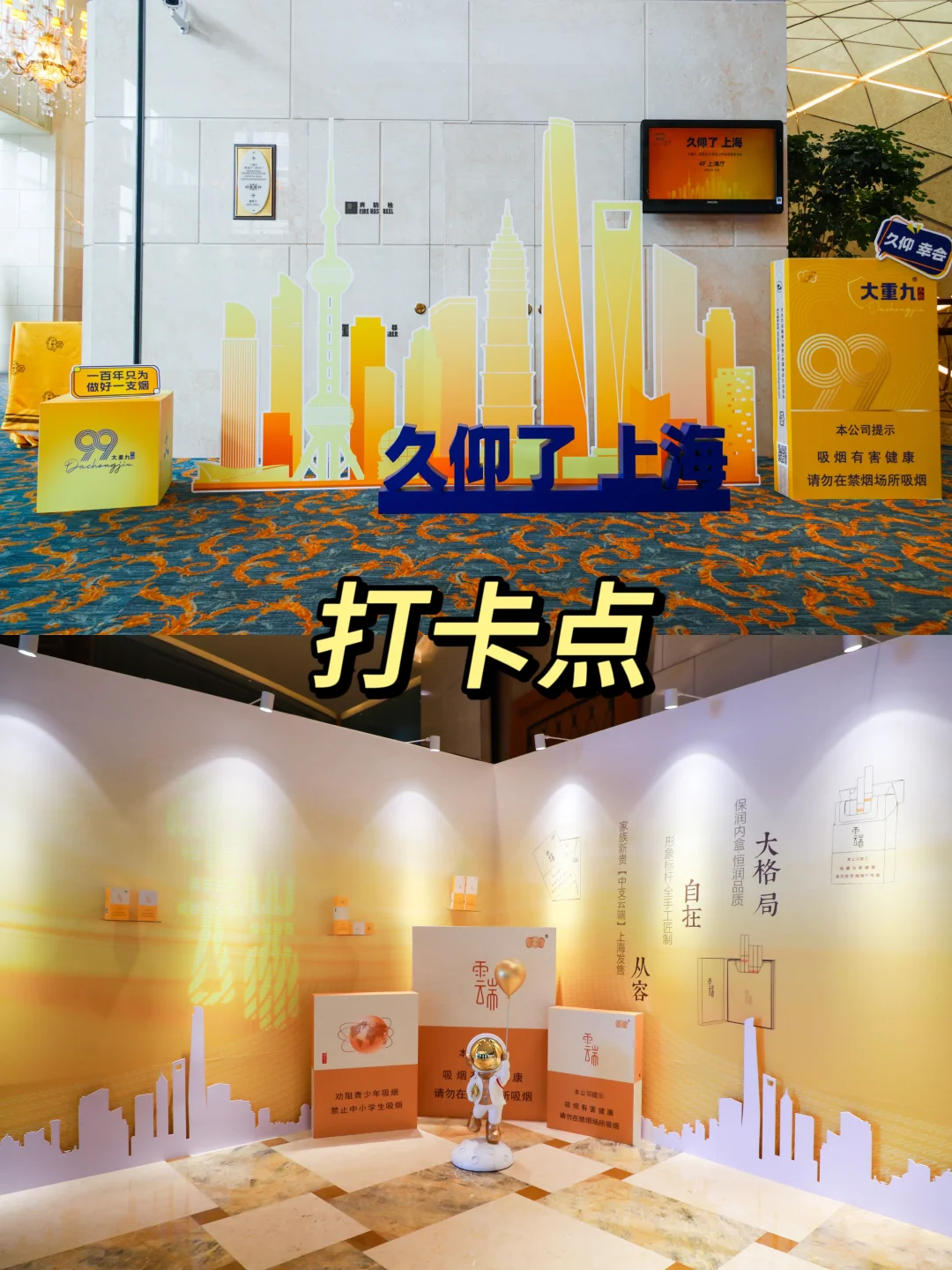 ?新品发布会策划保姆级攻略来喽！?