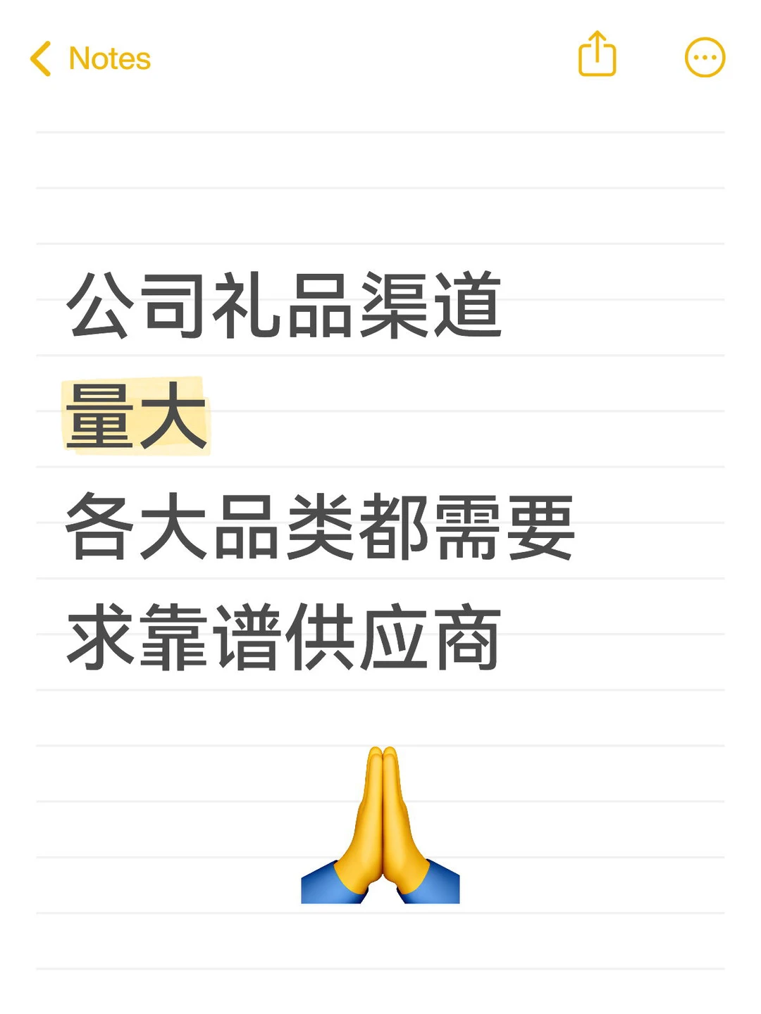 求靠谱供应商急需～靠谱的全品类礼品可定制
