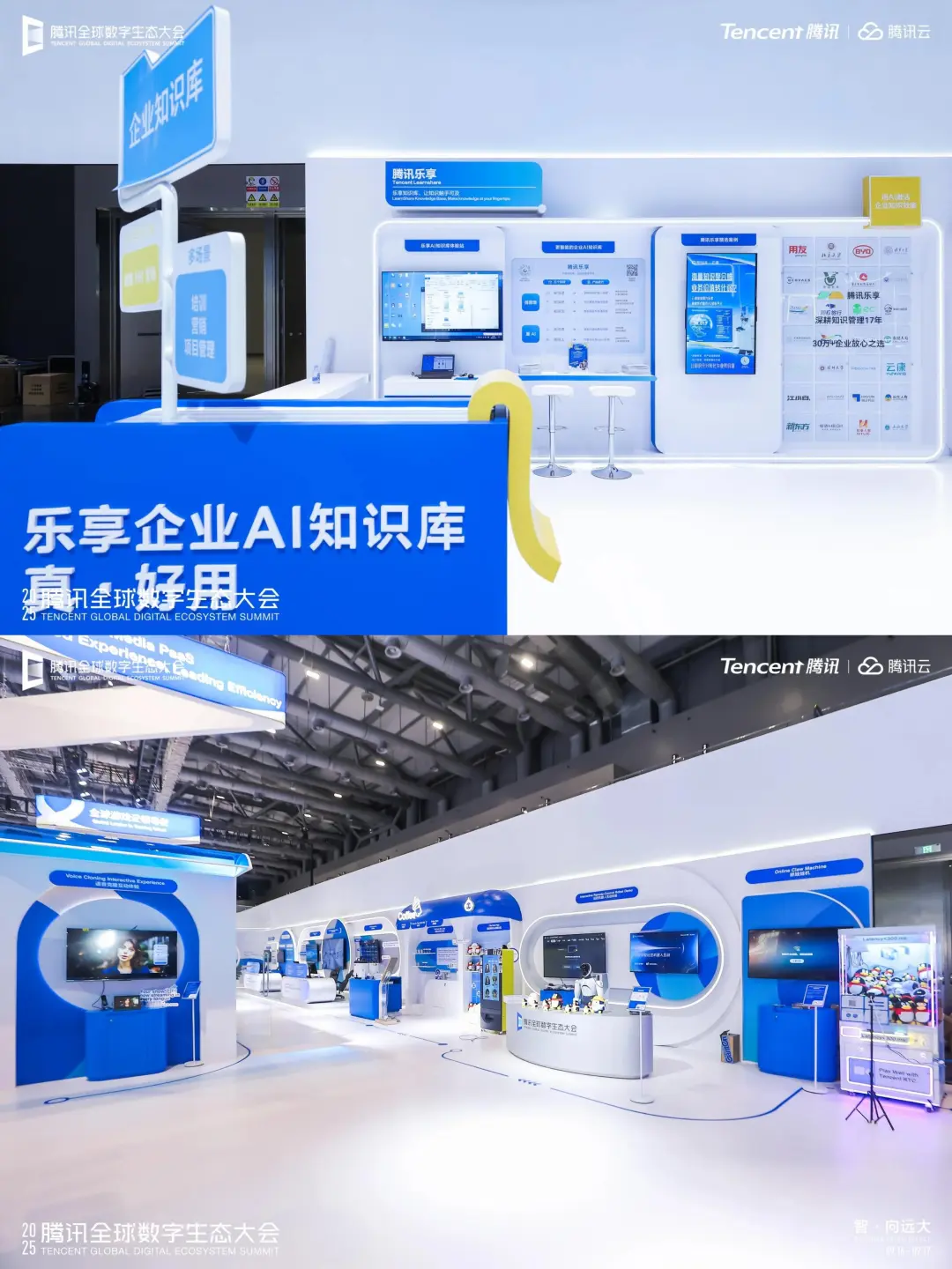 展览展示｜腾讯数字生态大会展台制作搭建