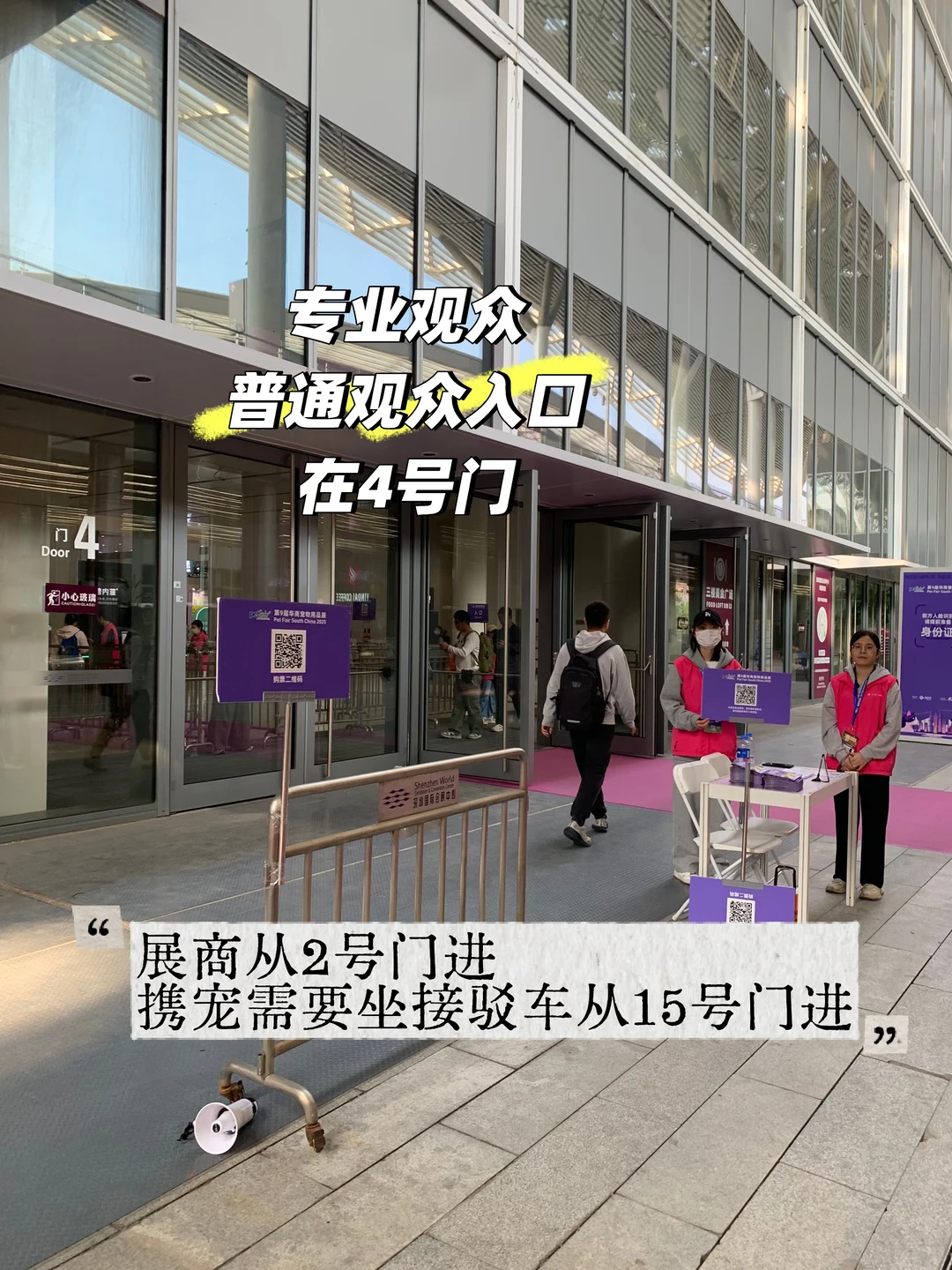 2.亚宠华南展最新攻略 （一图看懂版）