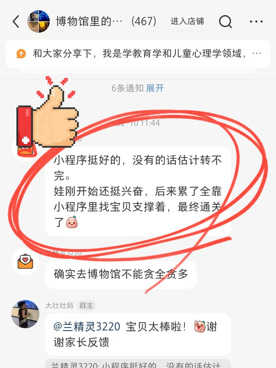 后悔没早点发现?带娃逛军博的神器❗