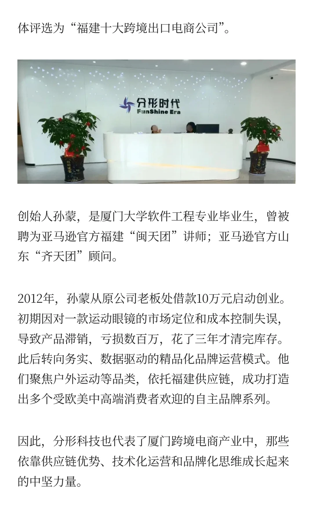 深度扒一扒，厦门这几家跨境电商公司！
