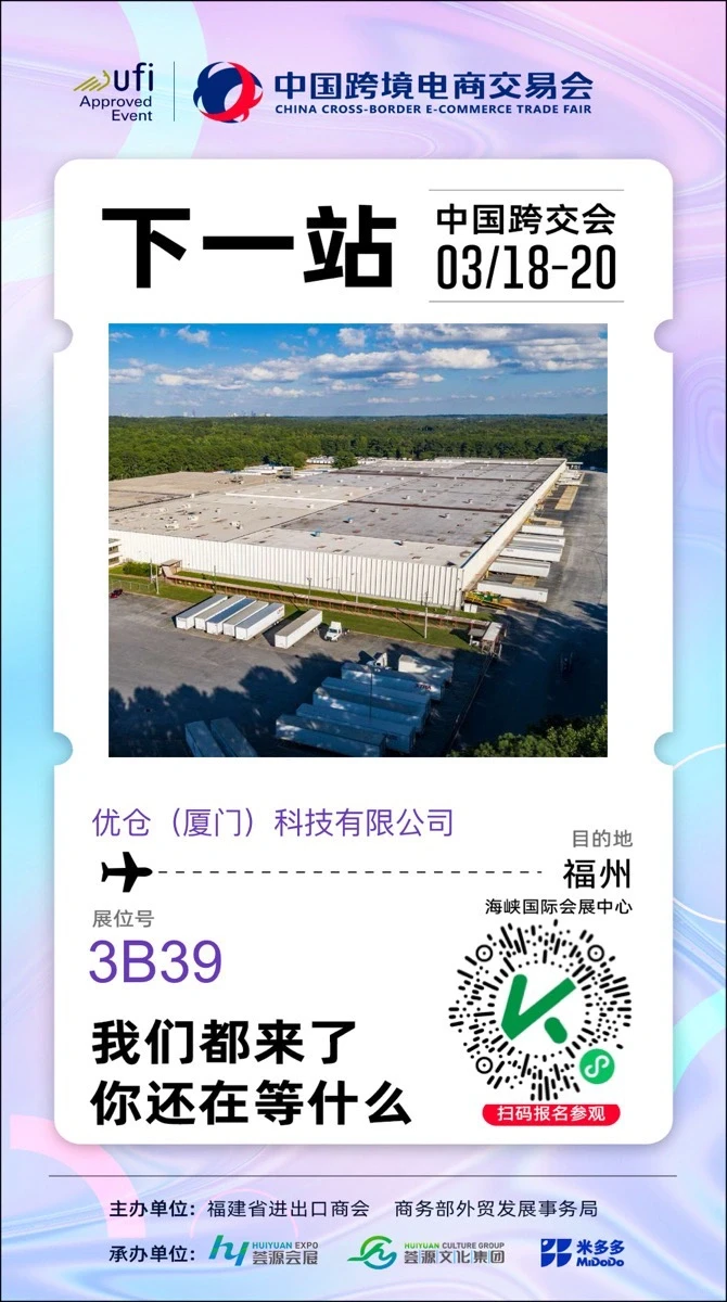 跨境人的盛会
