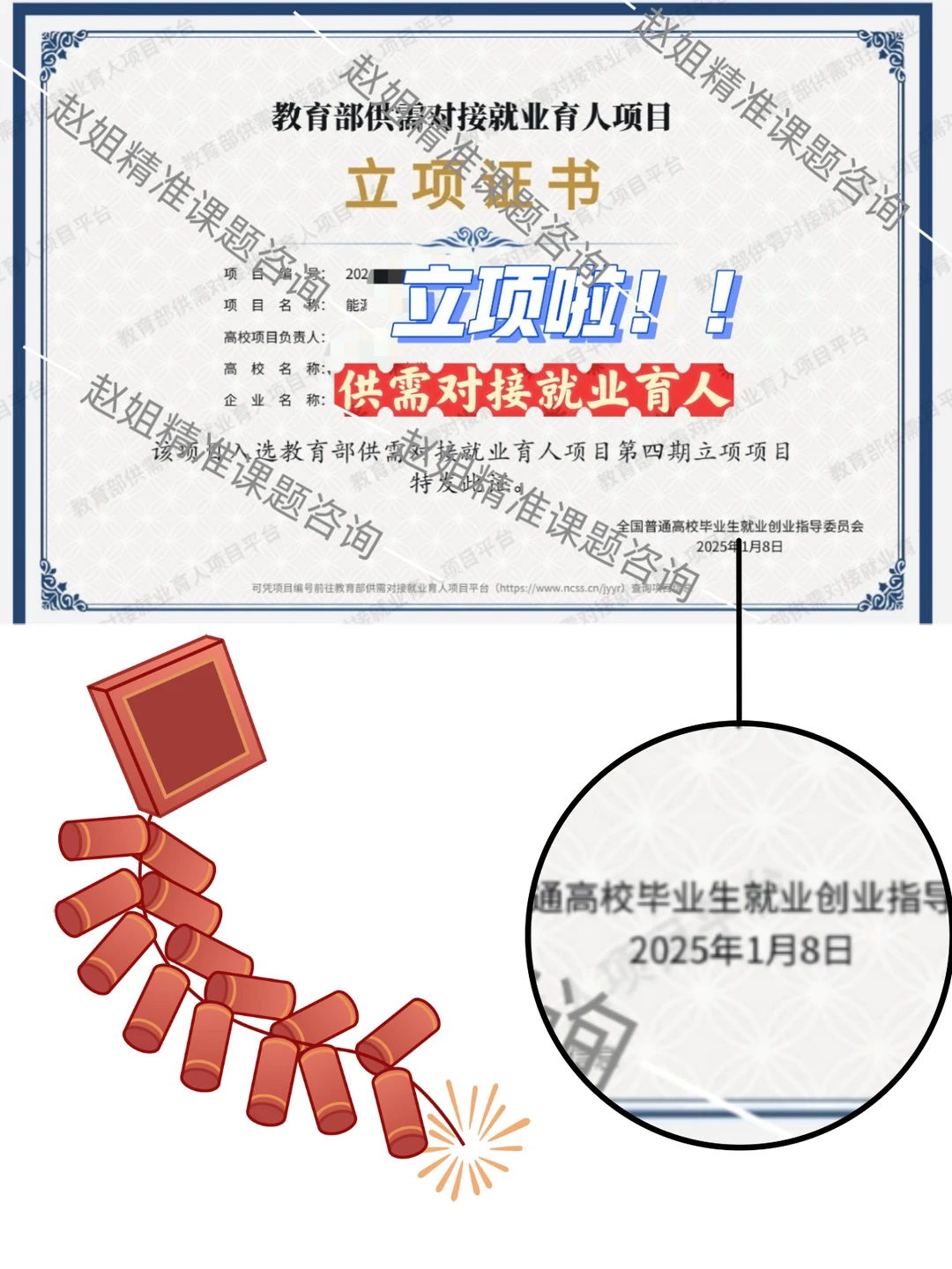 就业辅导员一定要冲这个省部级课题！