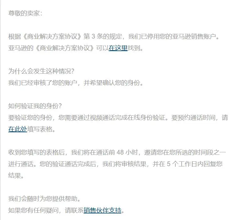 亚马逊店铺如何规避视频验证？