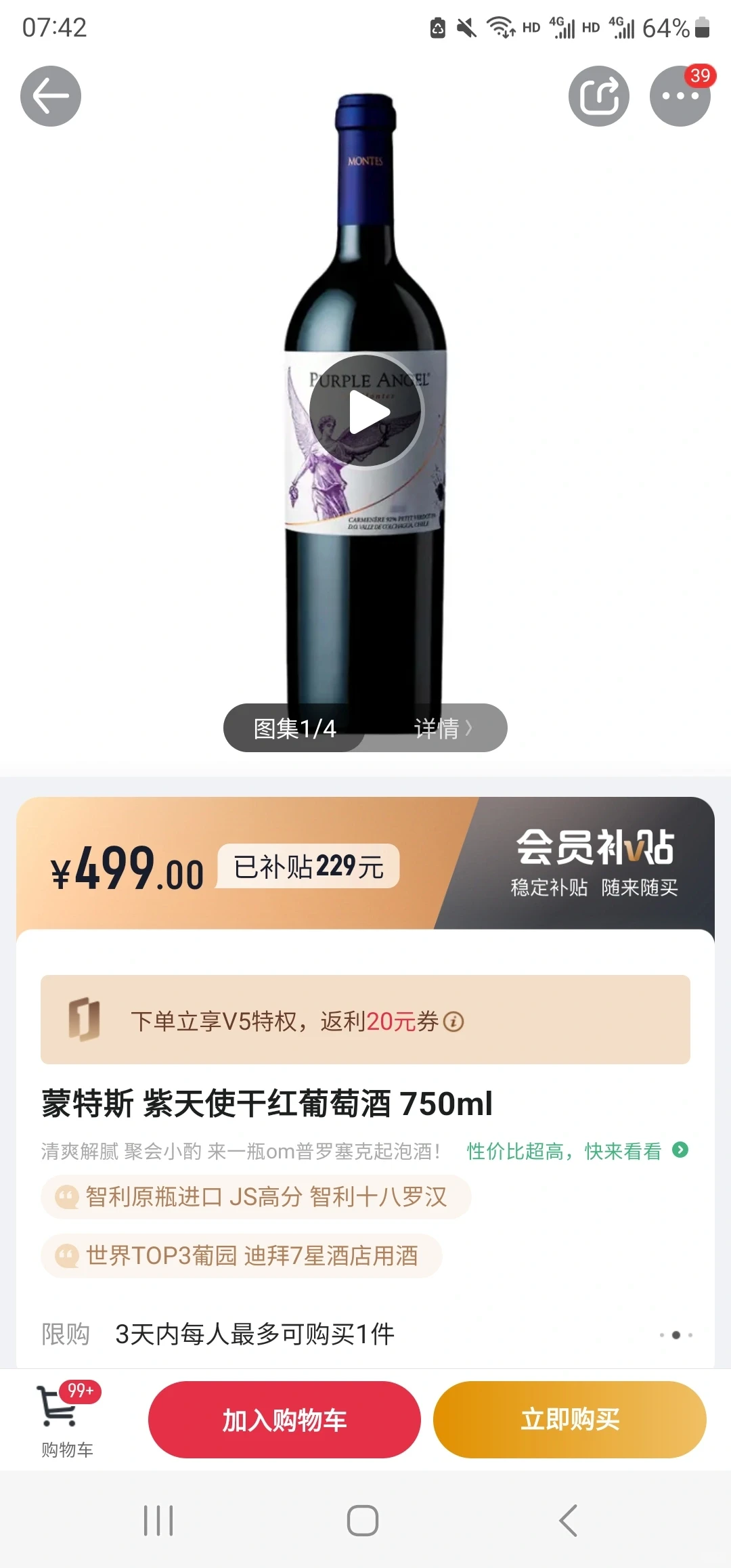1号店白酒好价