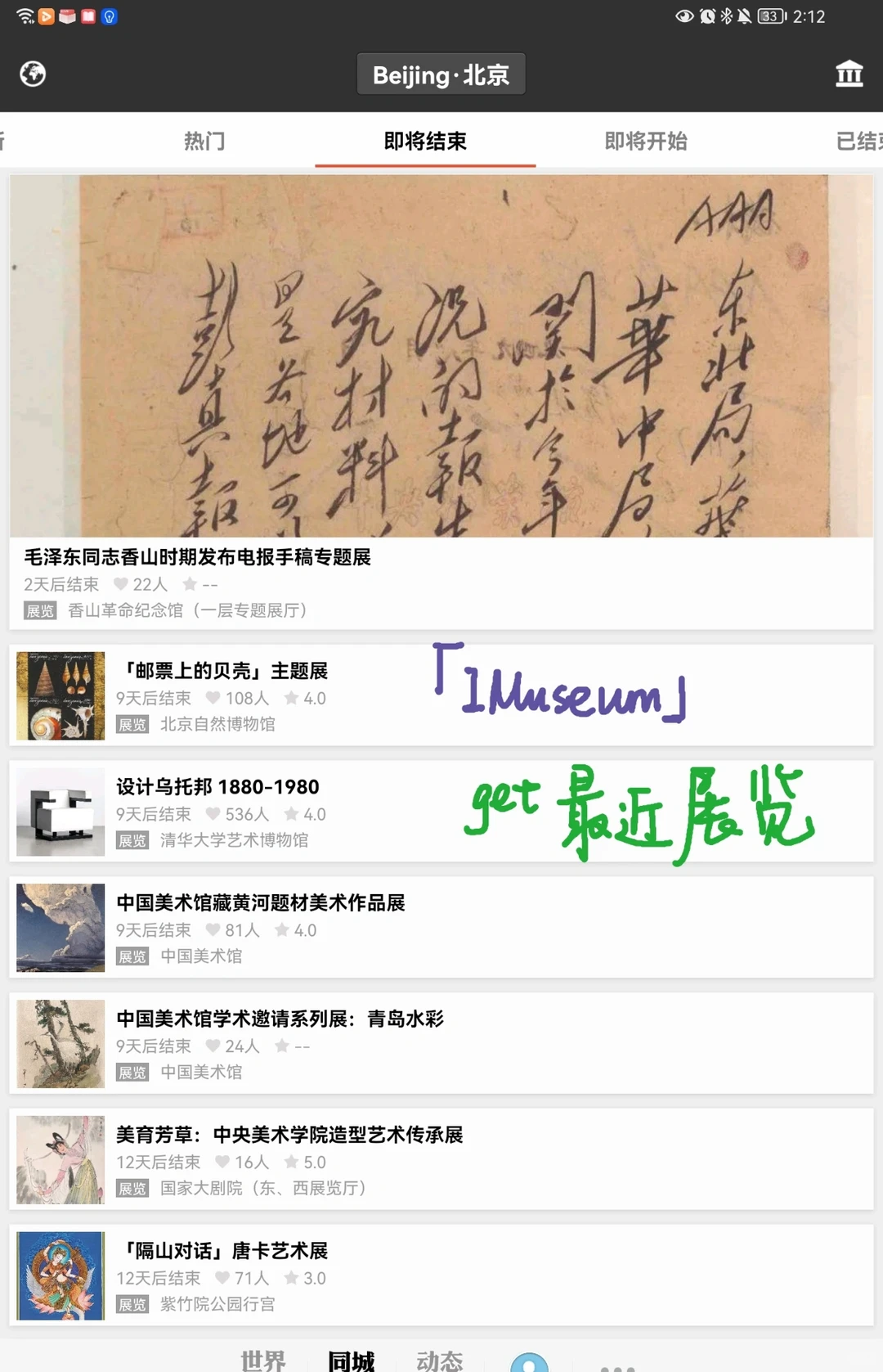看展涨知识的正确操作指南